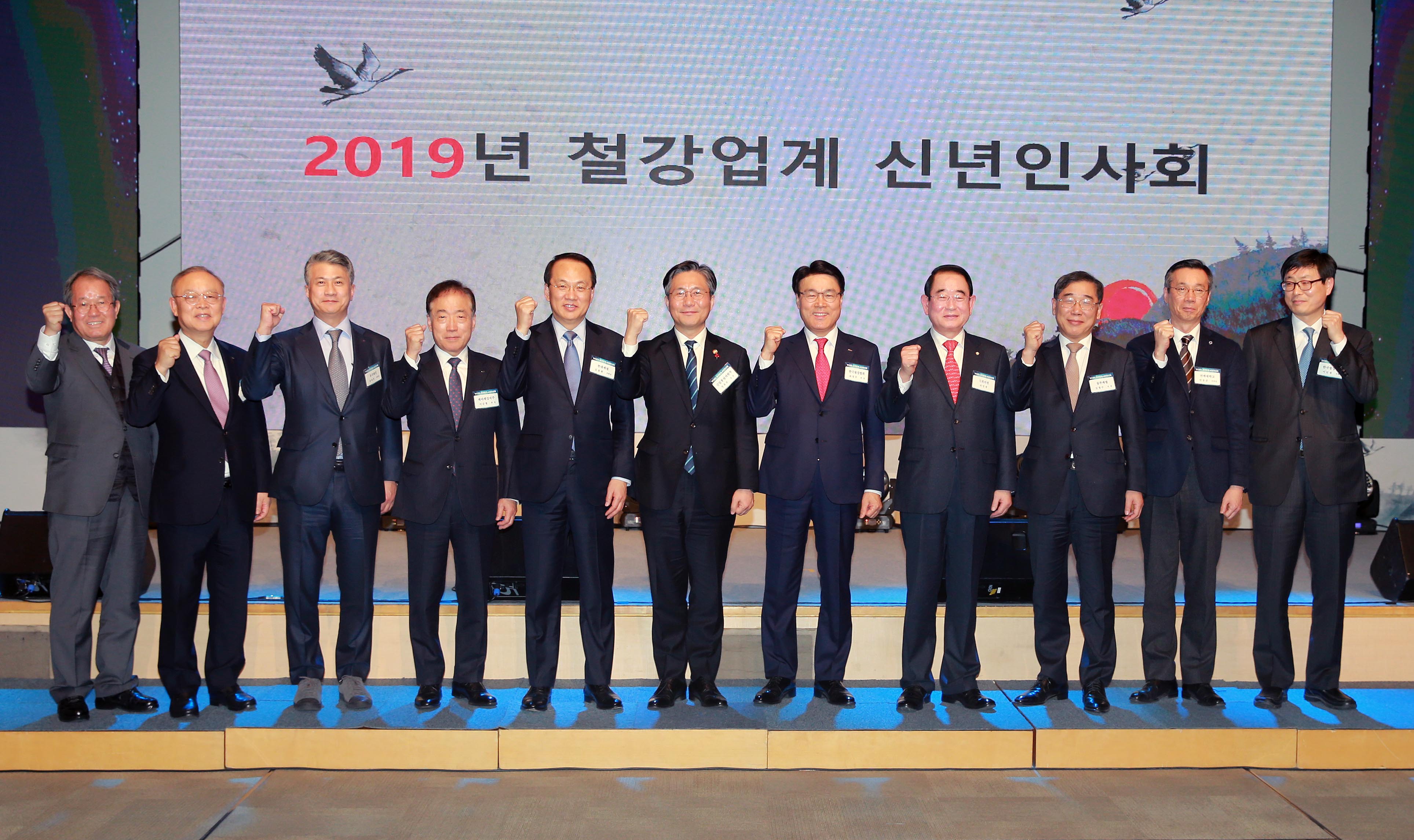 철강업계 신년인사회 1