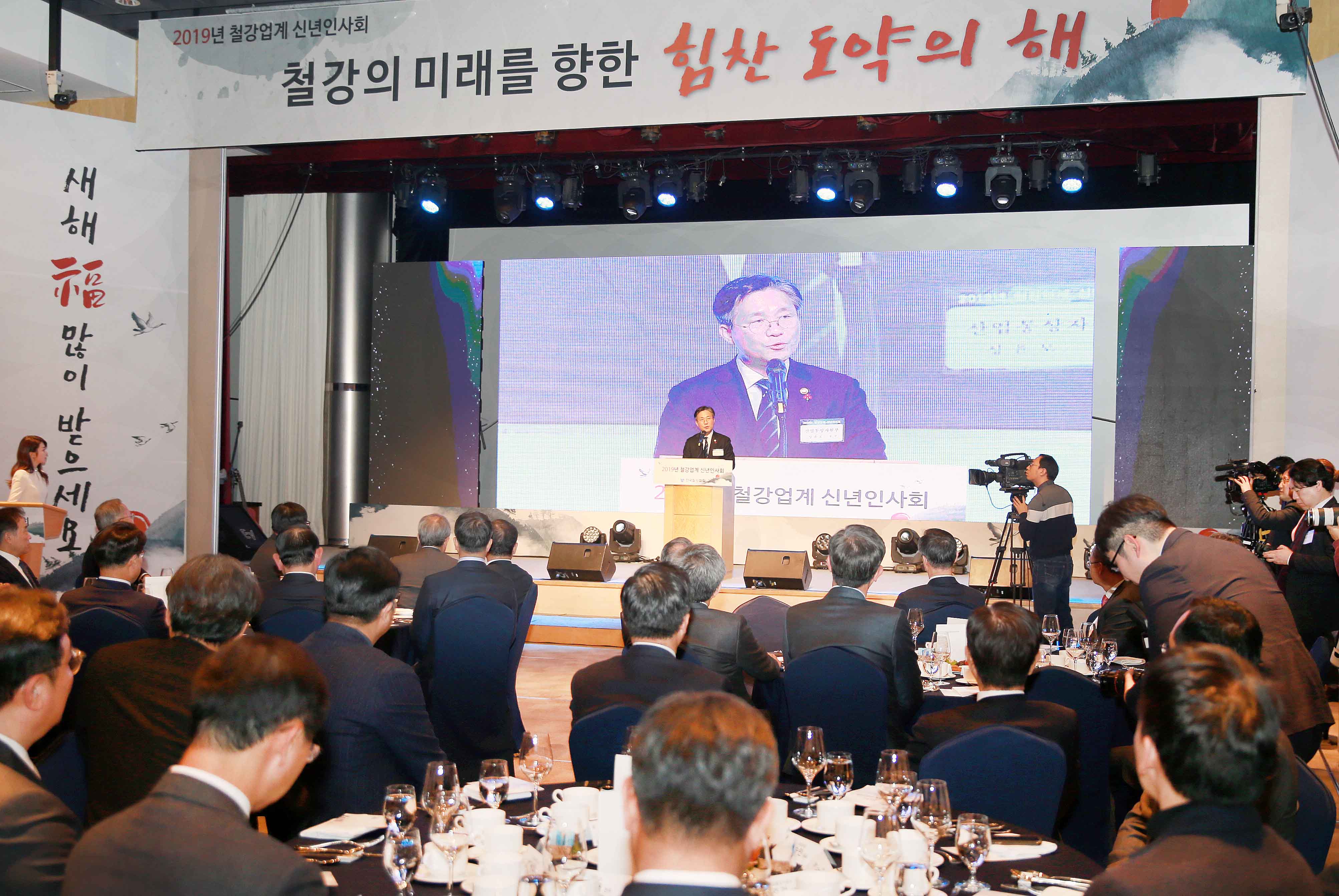 철강업계 신년인사회 5