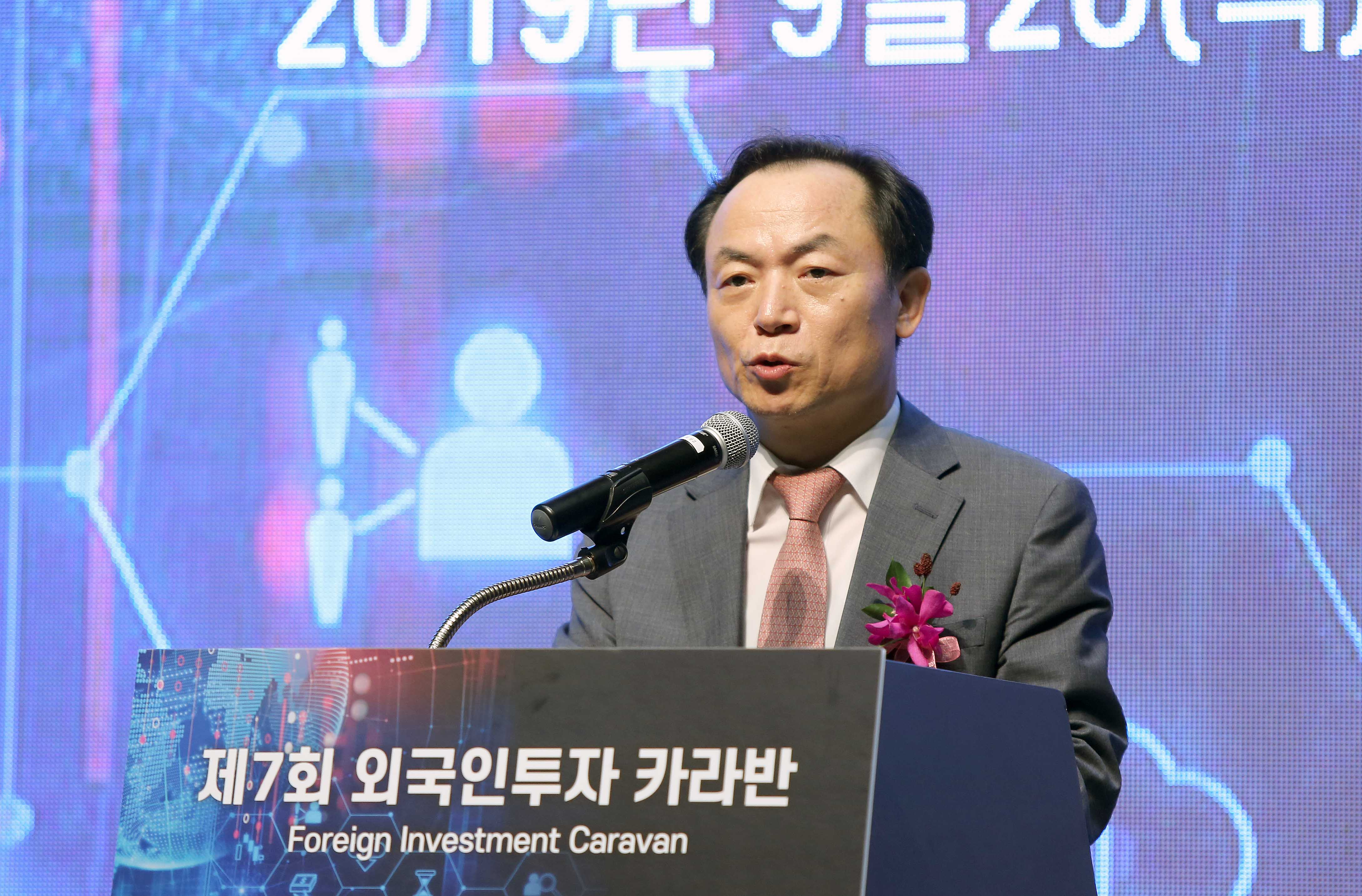 외국인 투자유치 세미나 2