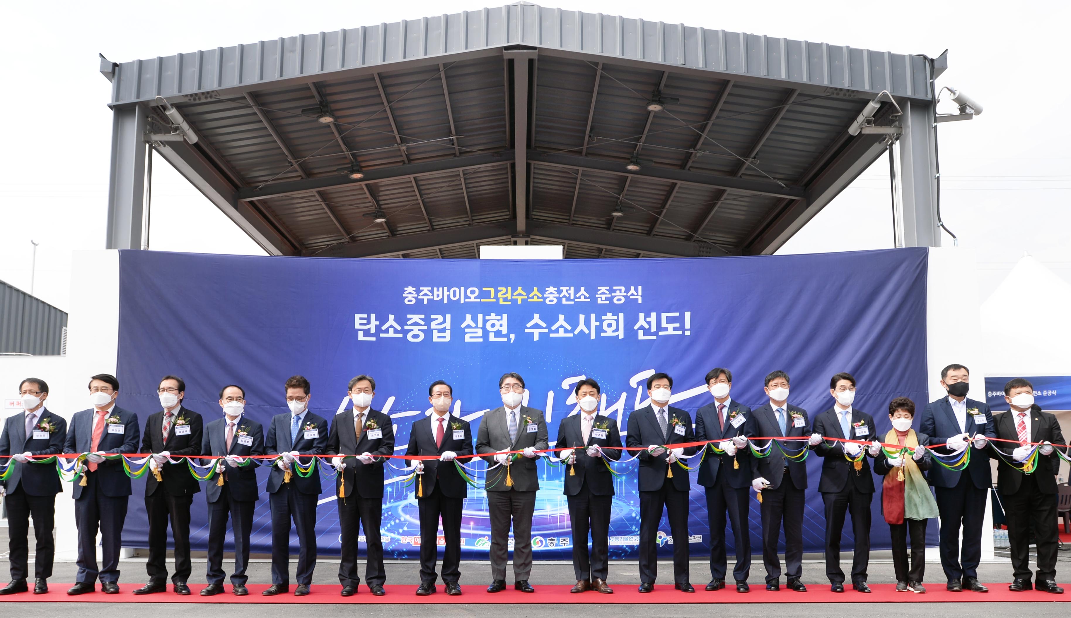 충주바이오 수소융복합충전소 준공식 5