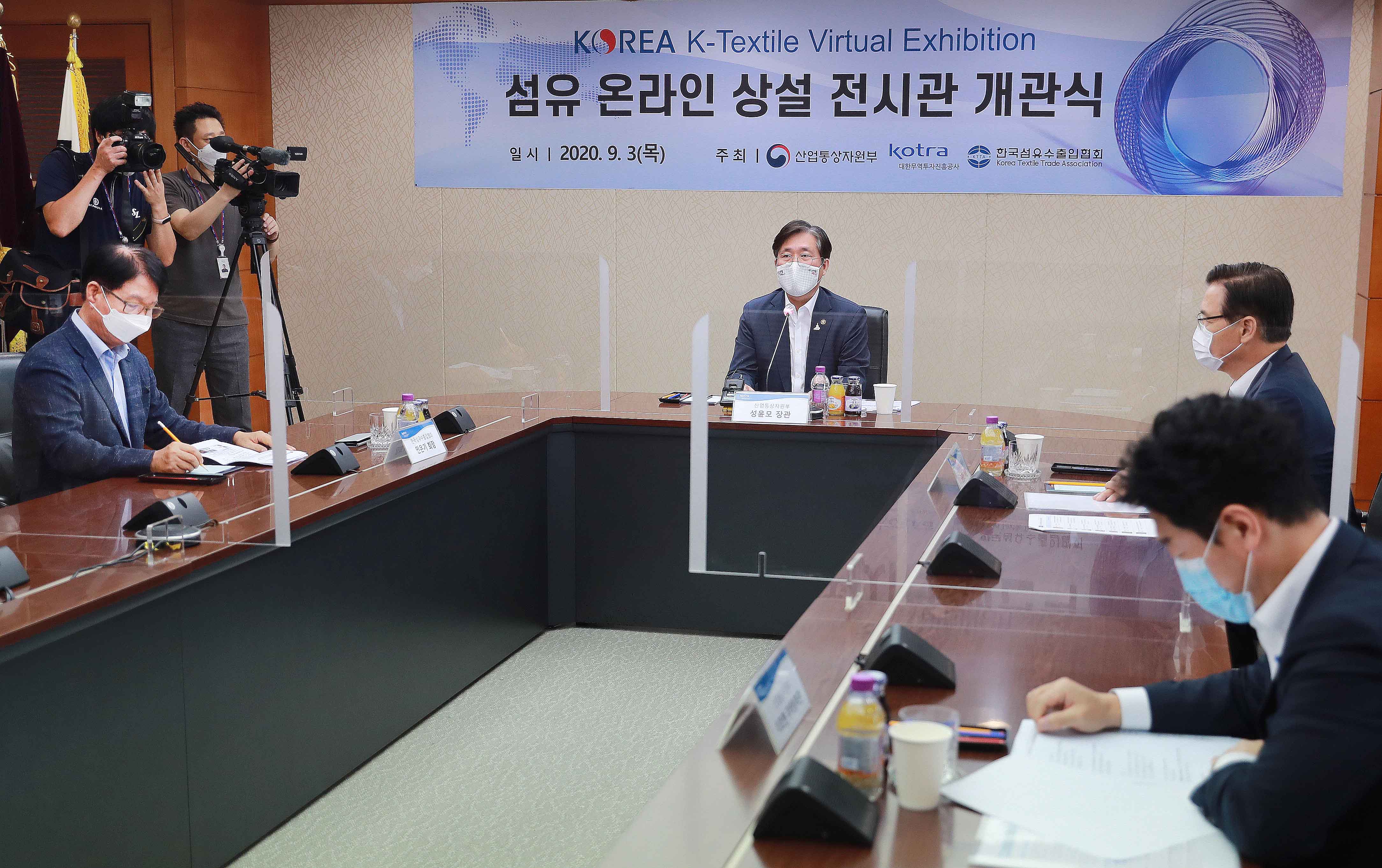 섬유 온라인 상설 전시관 개관식 1