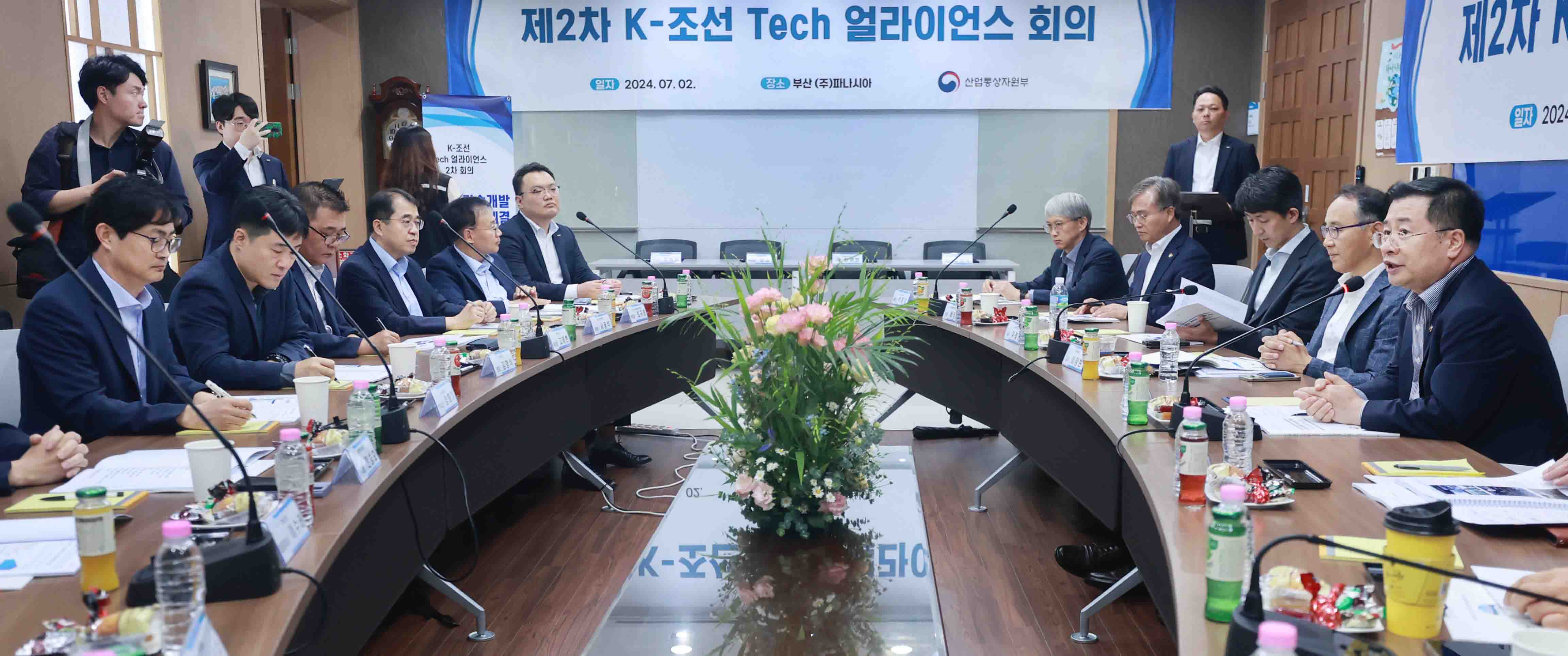 제2차 K-조선 Tech 얼라이언스 회의 3