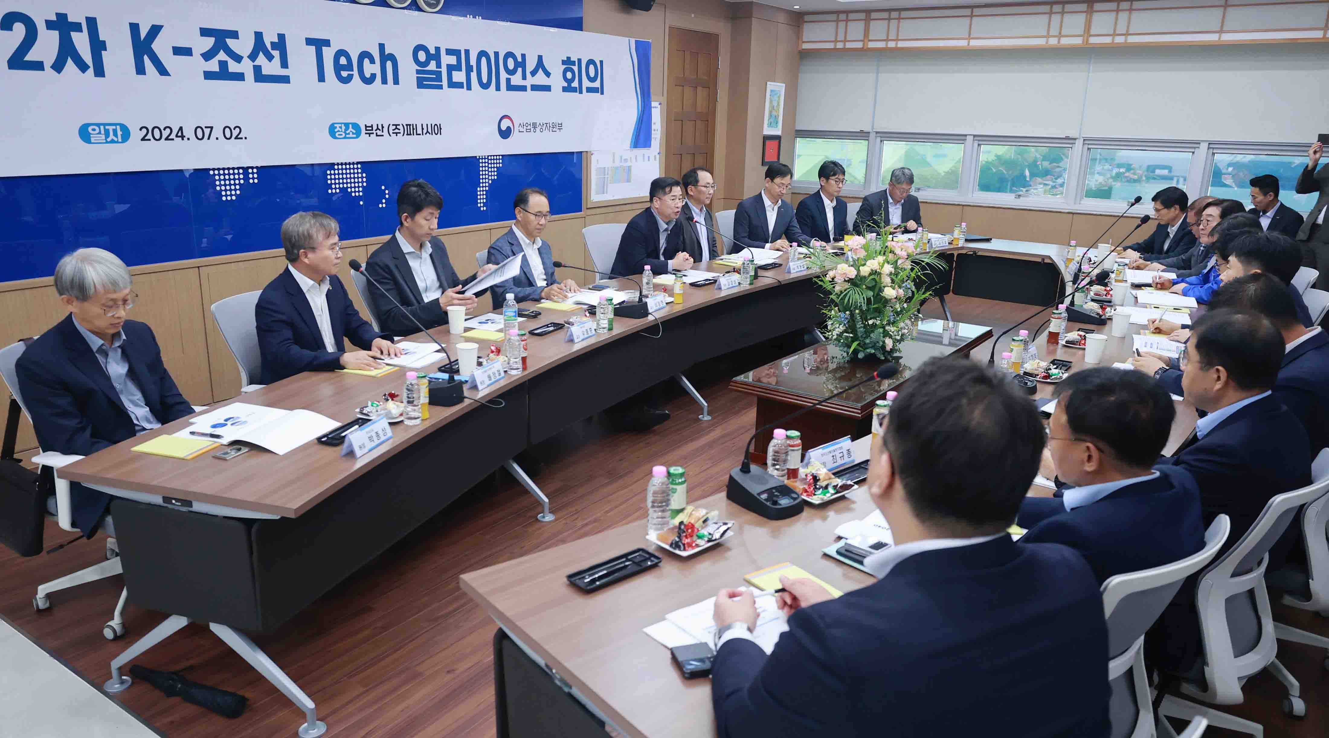 제2차 K-조선 Tech 얼라이언스 회의 1