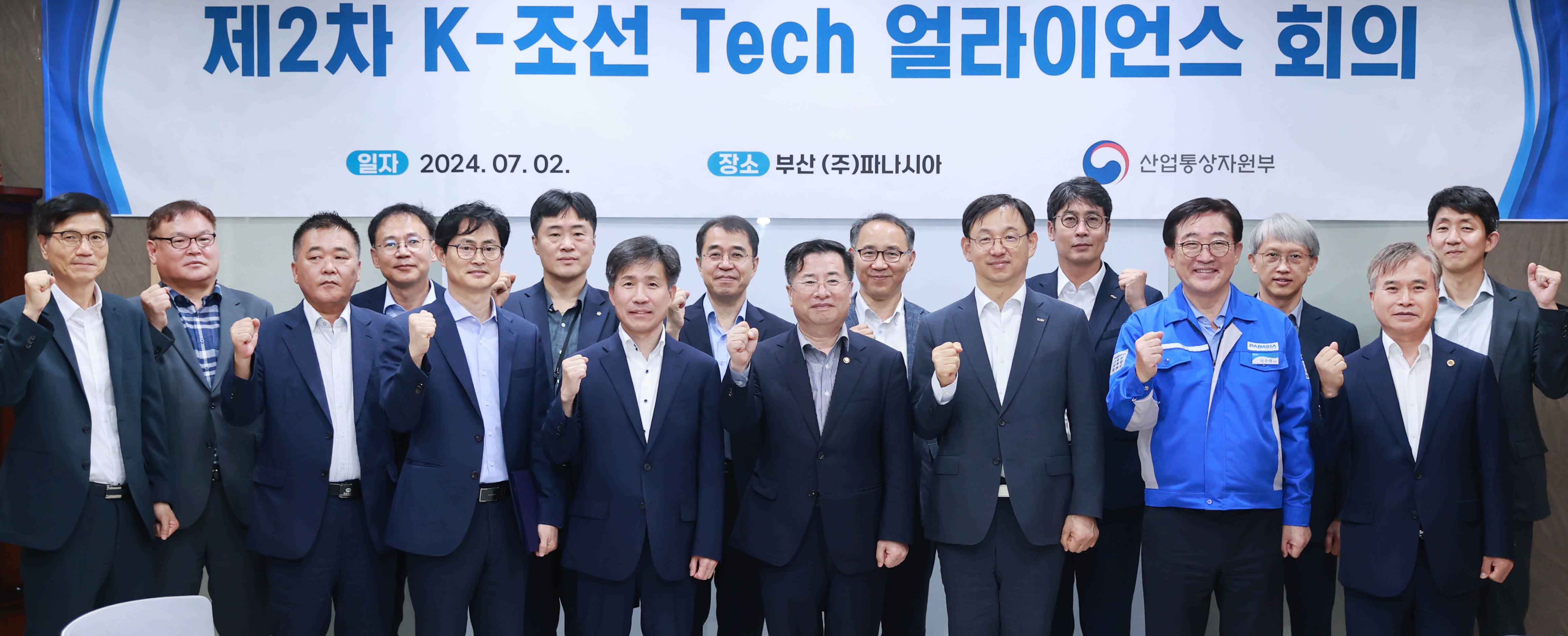 제2차 K-조선 Tech 얼라이언스 회의 6