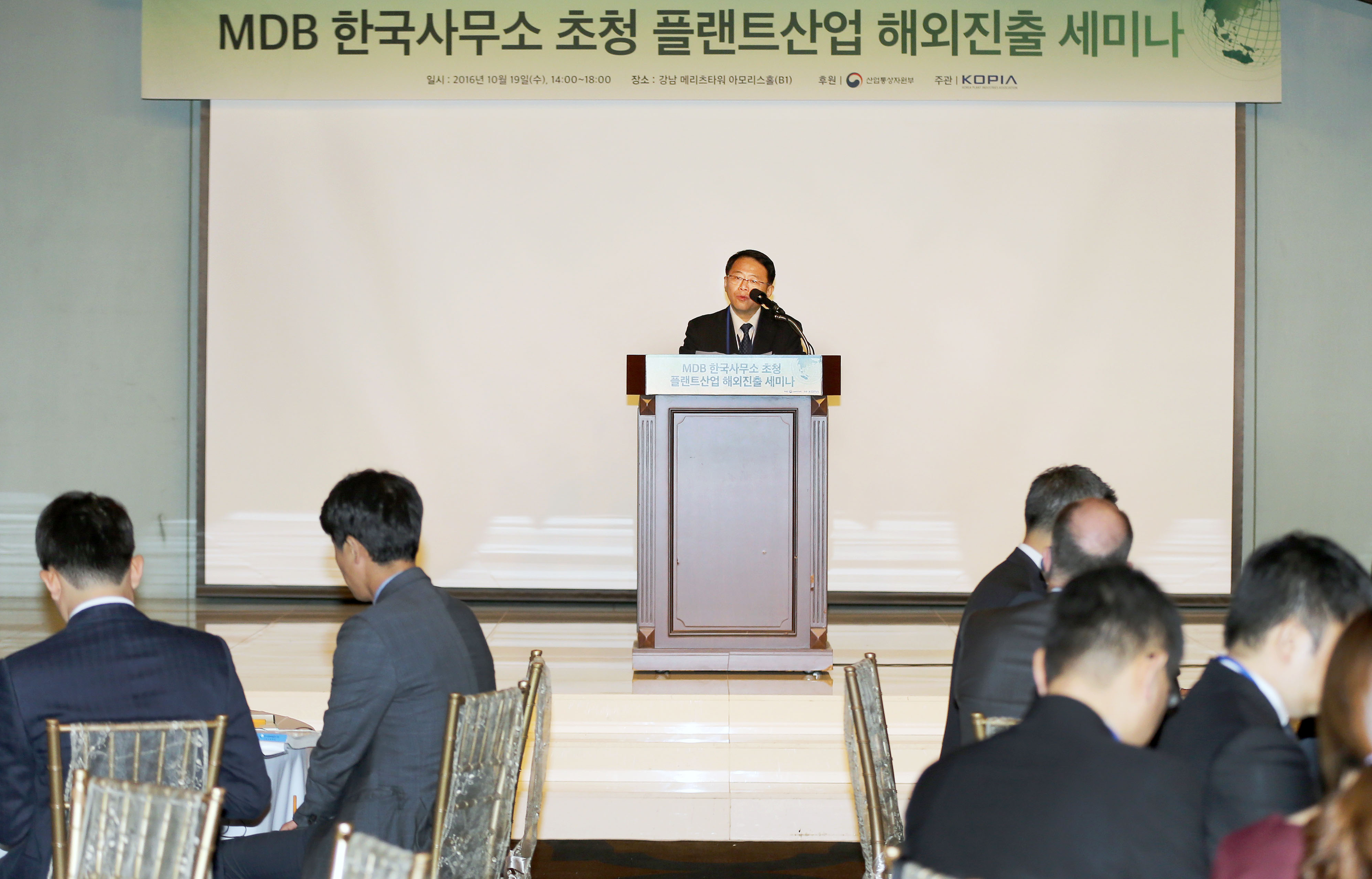 플랜트산업 해외진출 확대를 위한 세미나 2