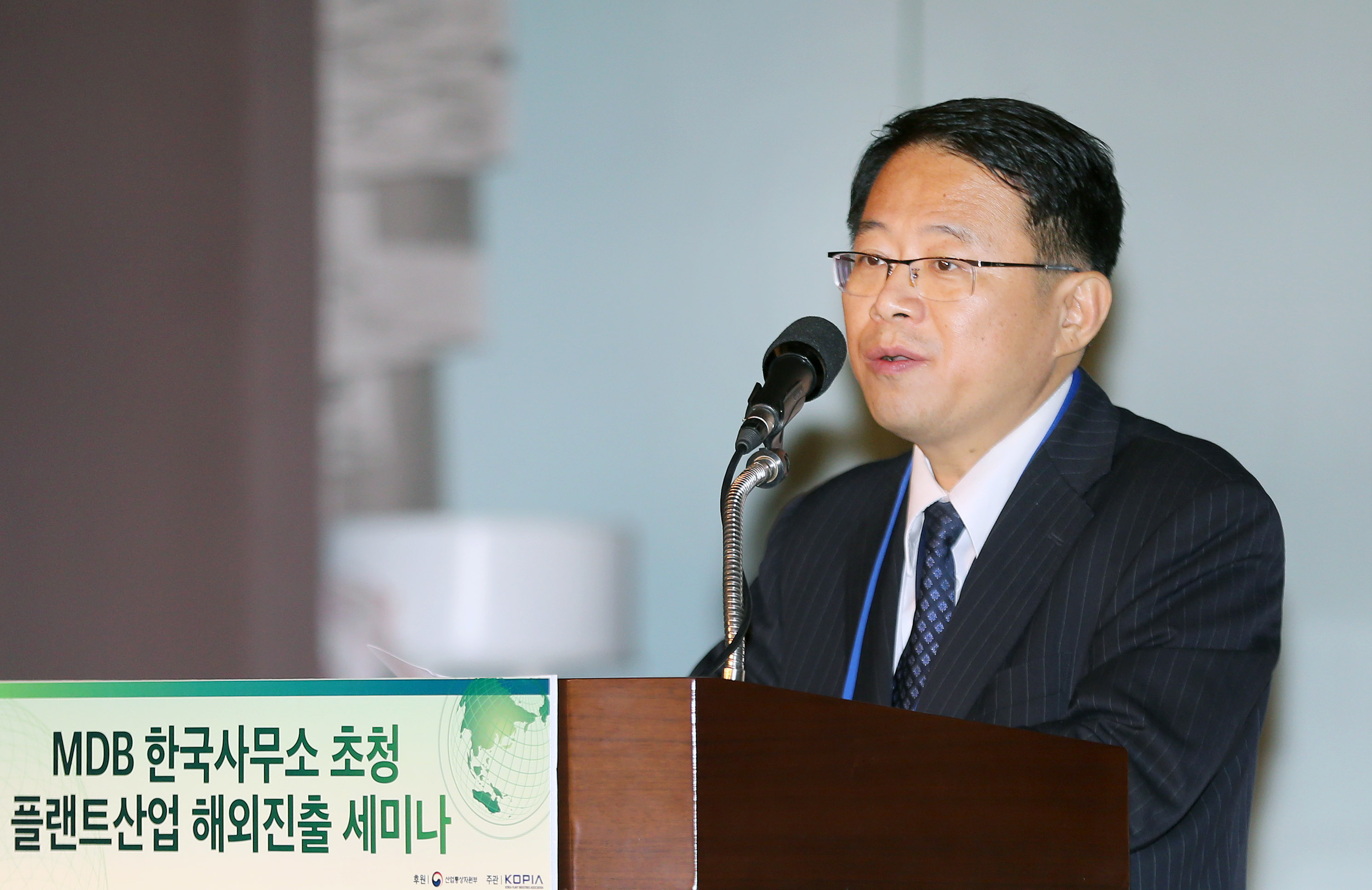 플랜트산업 해외진출 확대를 위한 세미나 1