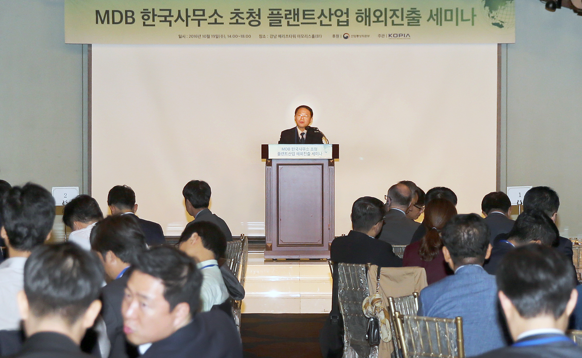 플랜트산업 해외진출 확대를 위한 세미나 5