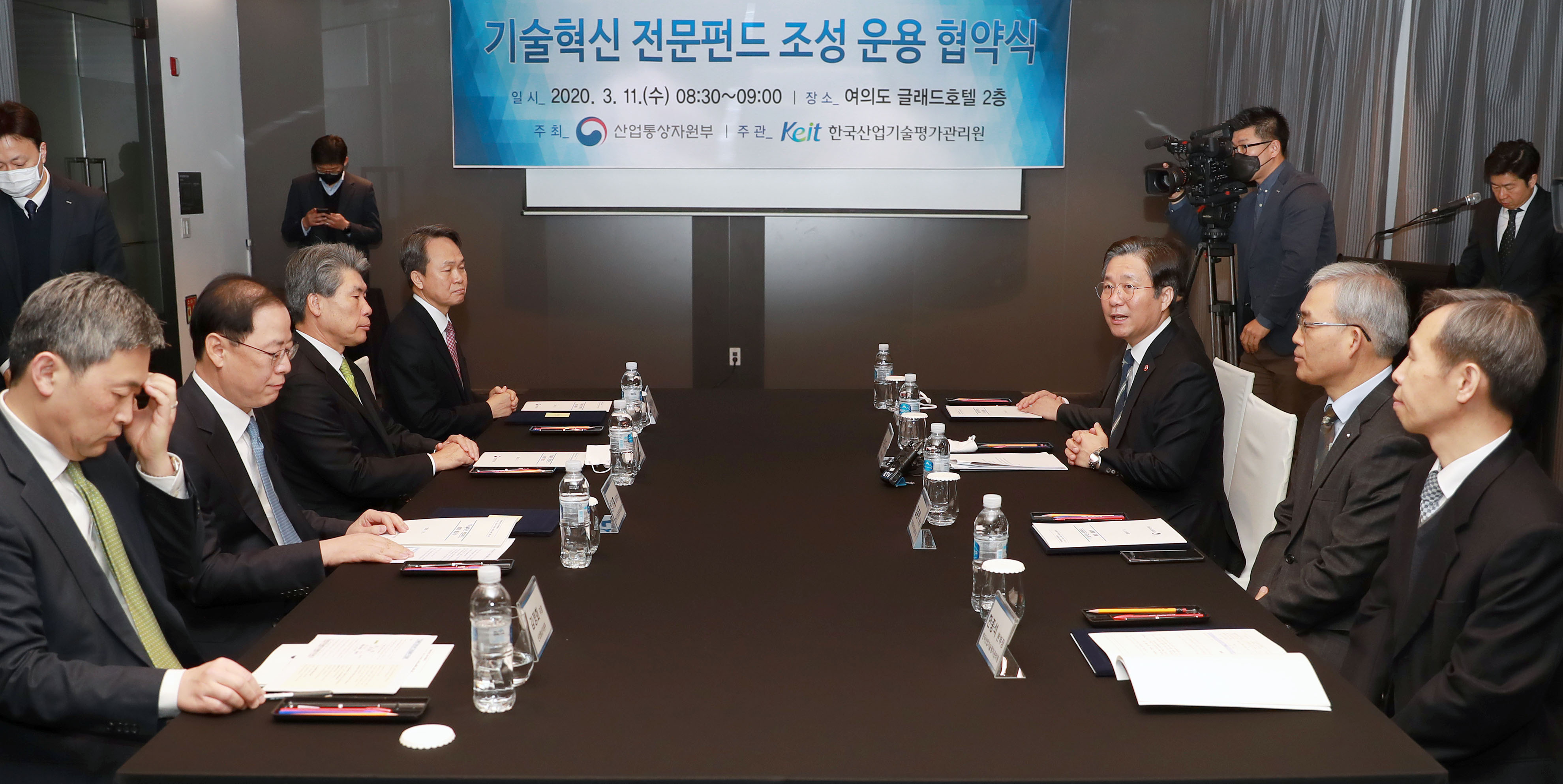 기술혁신 전문펀드 조성 운영 협약식 3