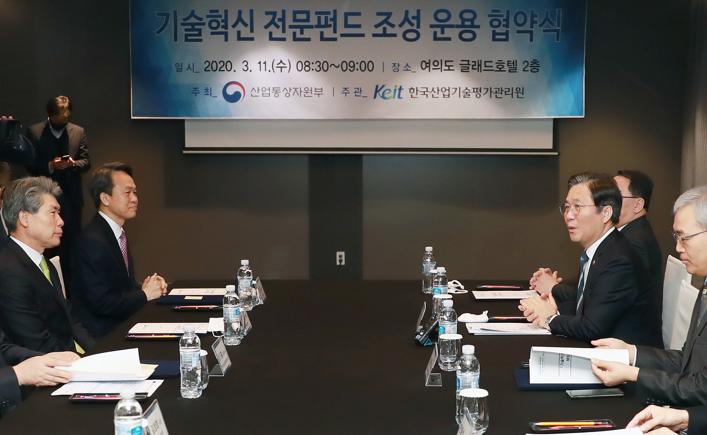 기술혁신 전문펀드 조성 운영 협약식 5