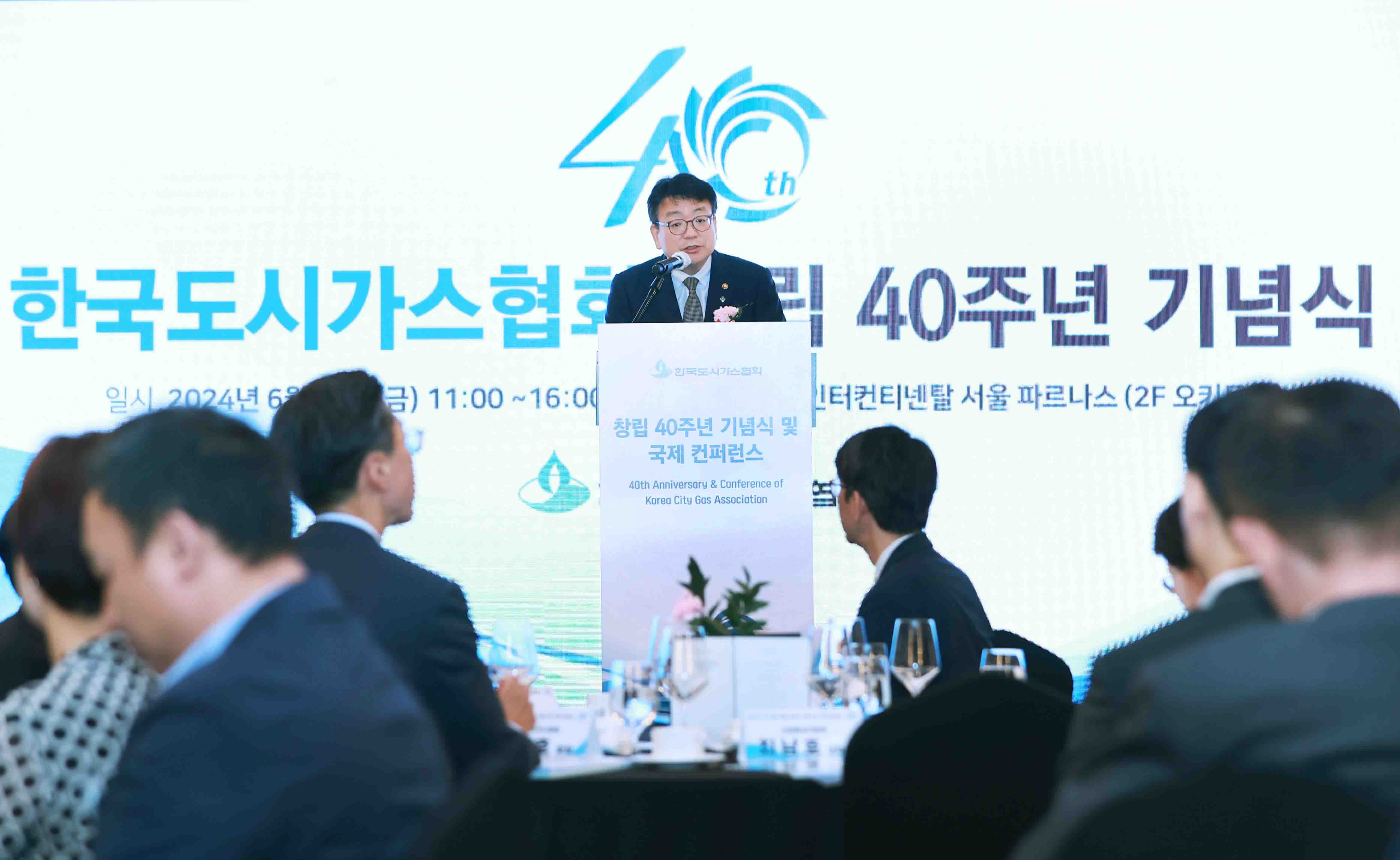 한국도시가스협회 창립 40주년 기념식 3