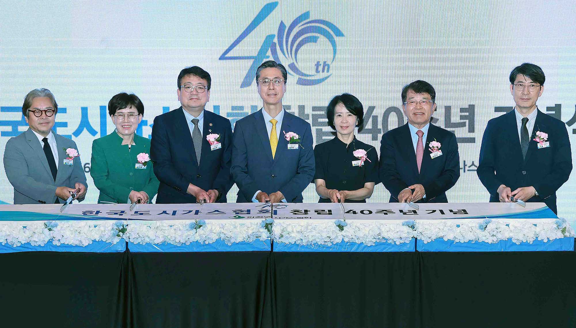 한국도시가스협회 창립 40주년 기념식 6