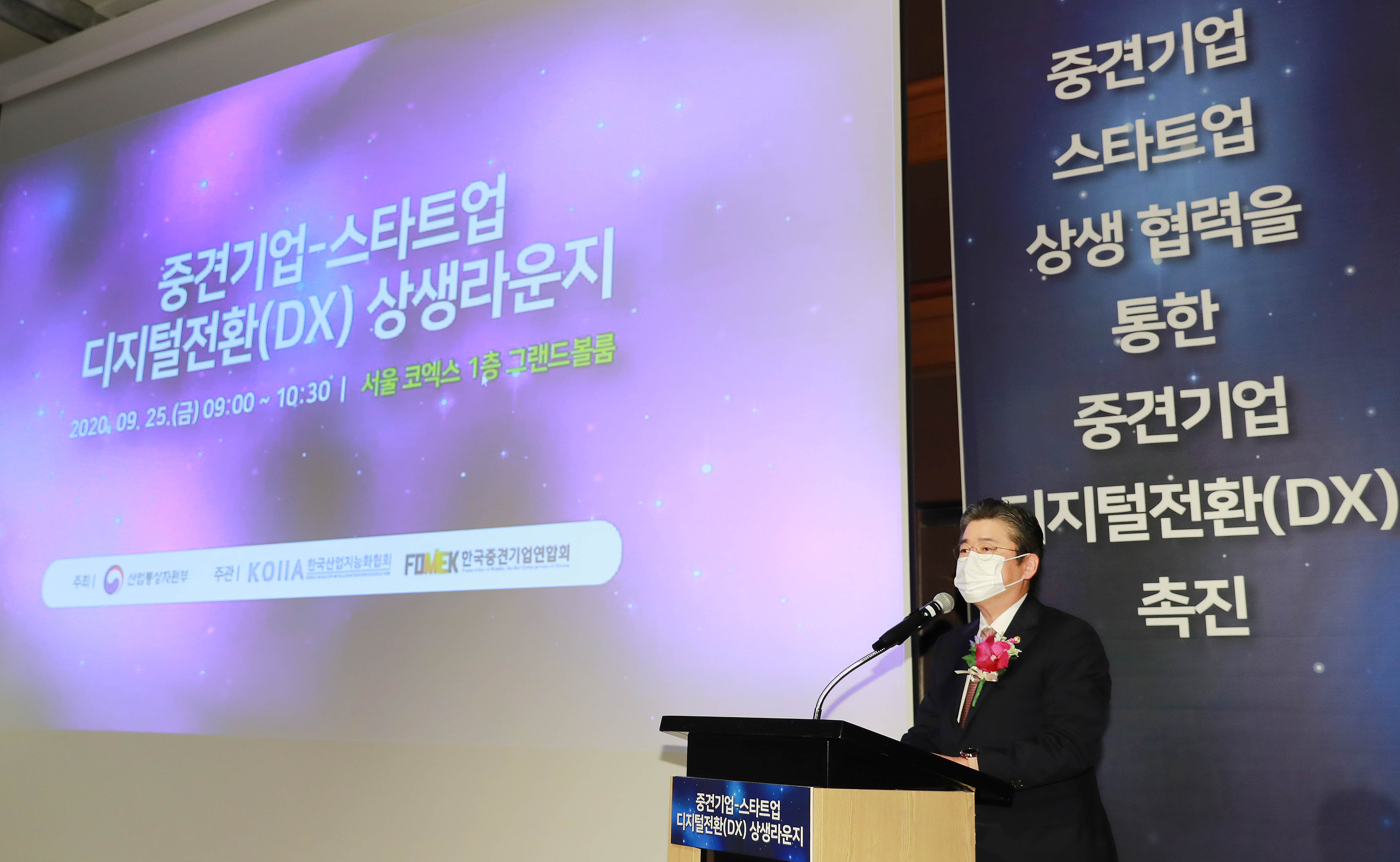 중견기업·스타트업 디지털전환 상생라운지 발족 3