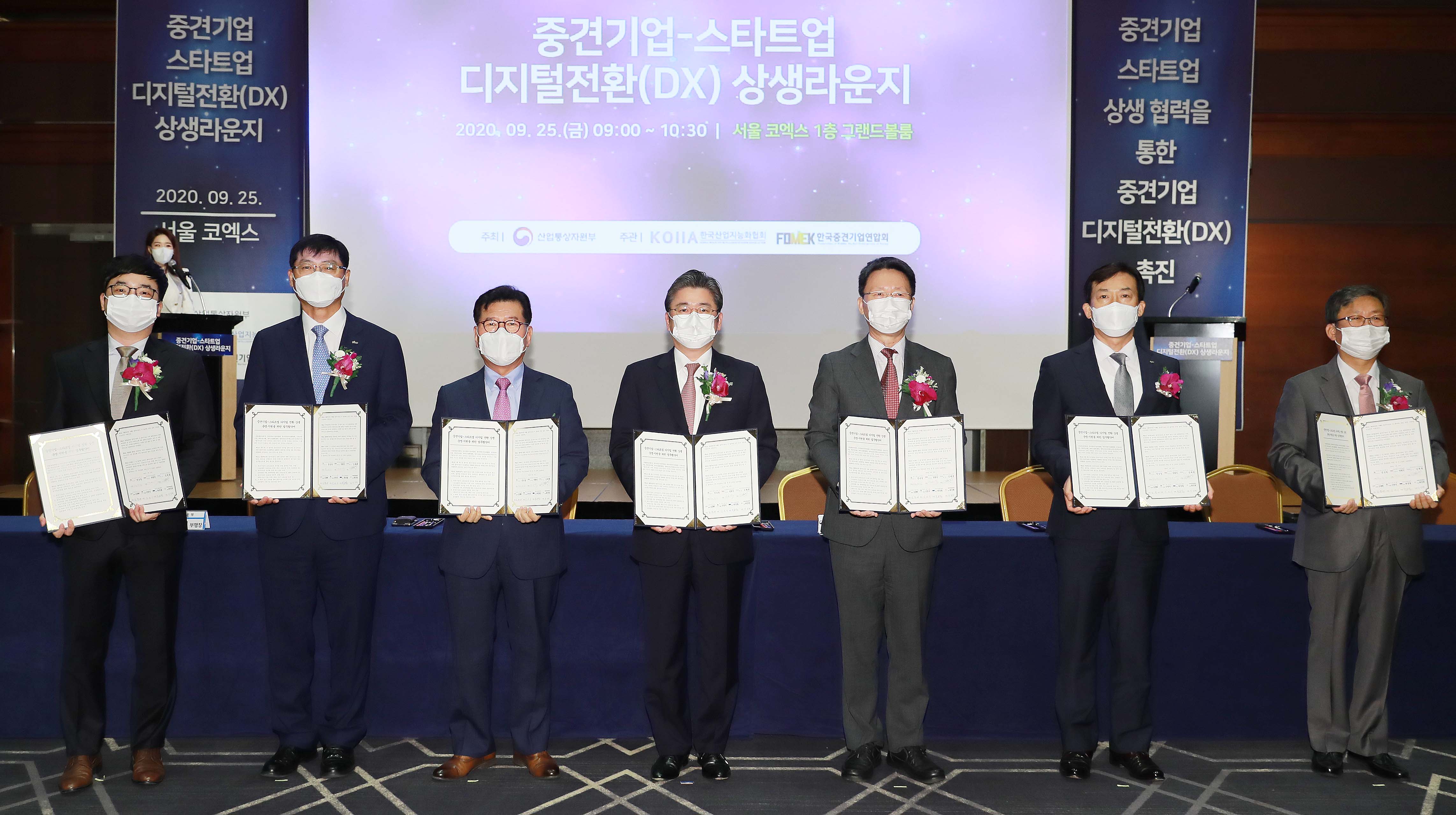 중견기업·스타트업 디지털전환 상생라운지 발족 1