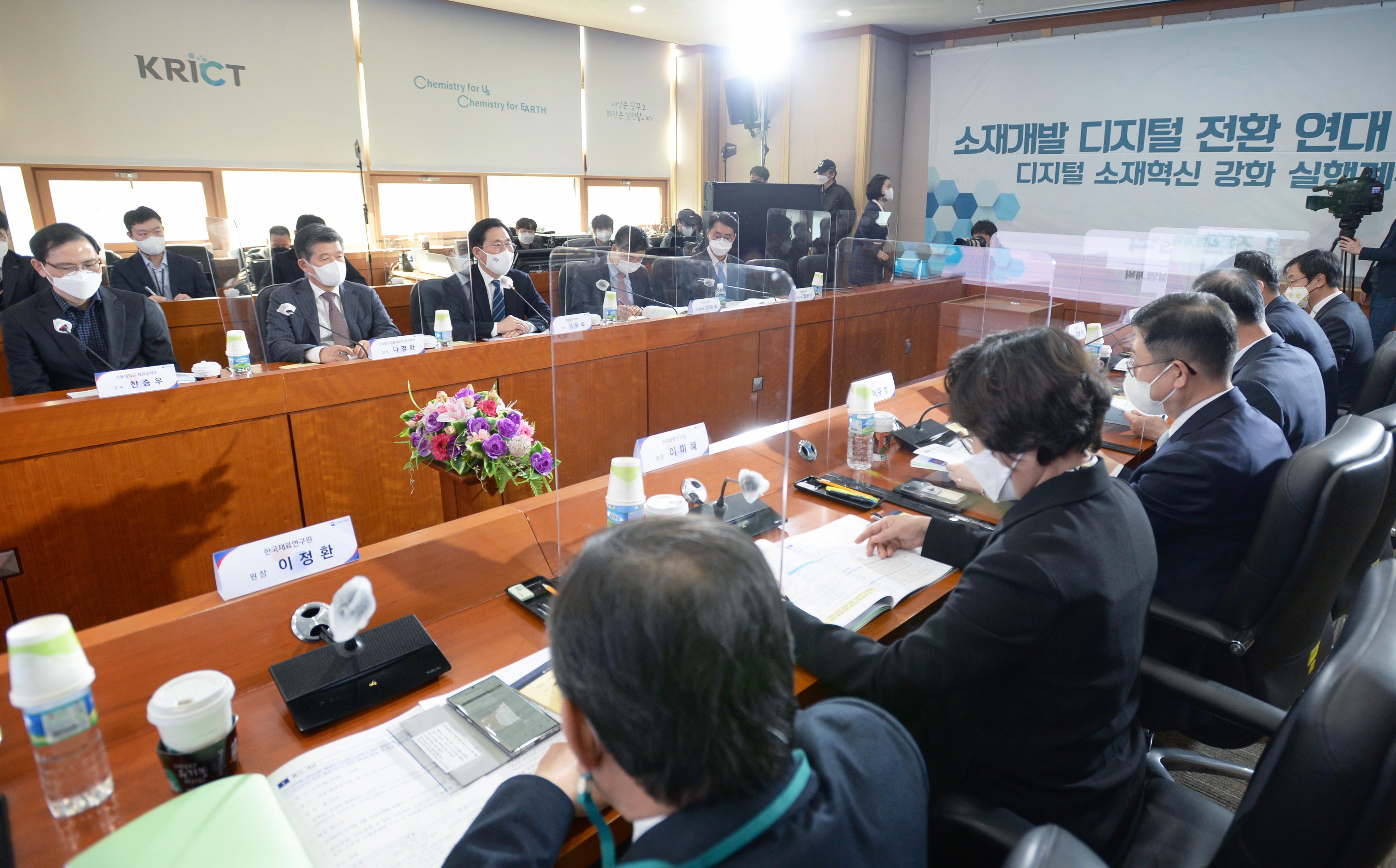 민관 합동 소재개발 디지털 전환 연대 출범식 4