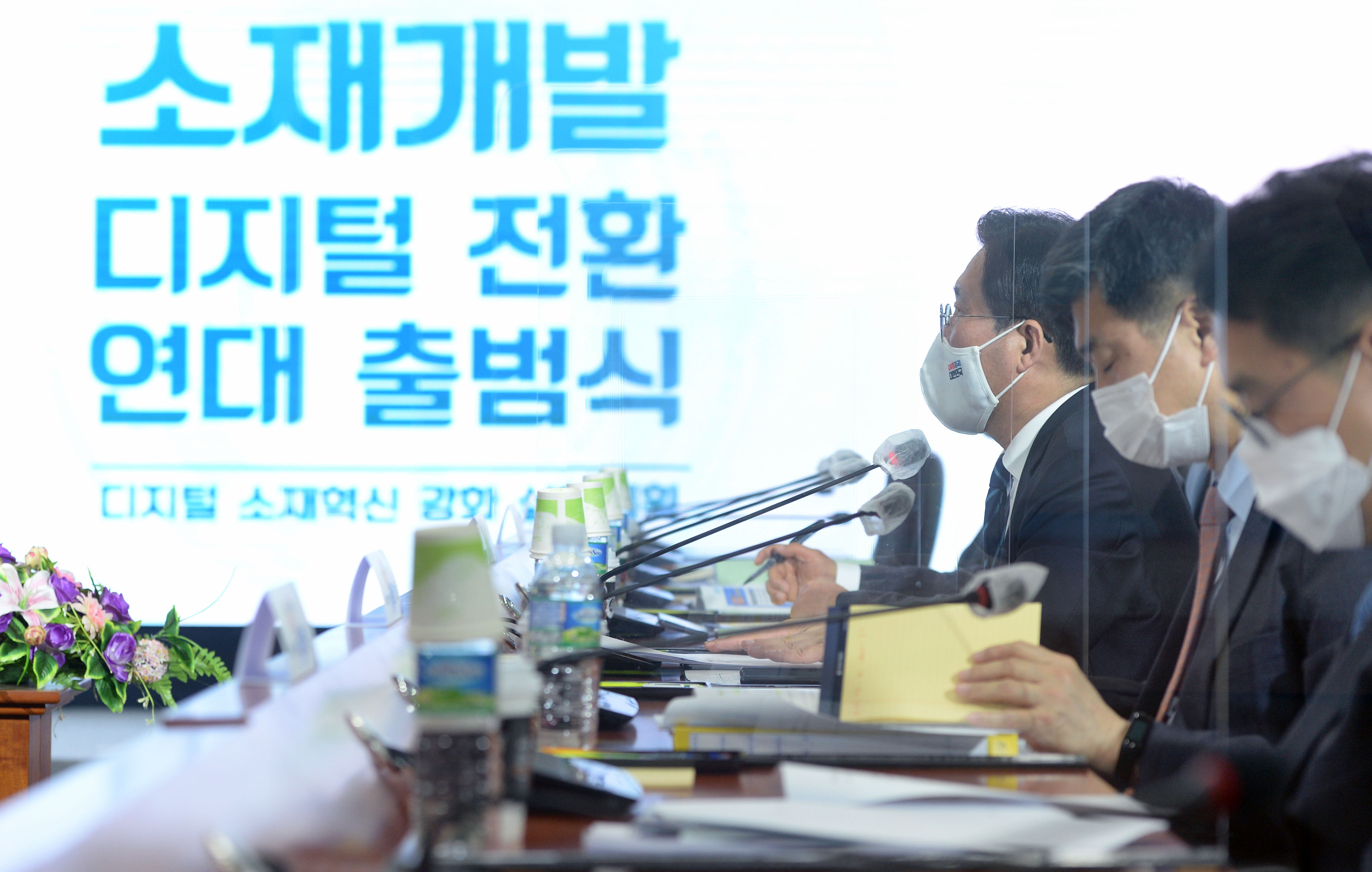 민관 합동 소재개발 디지털 전환 연대 출범식 2