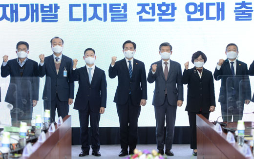 민관 합동 소재개발 디지털 전환 연대 출범식 1