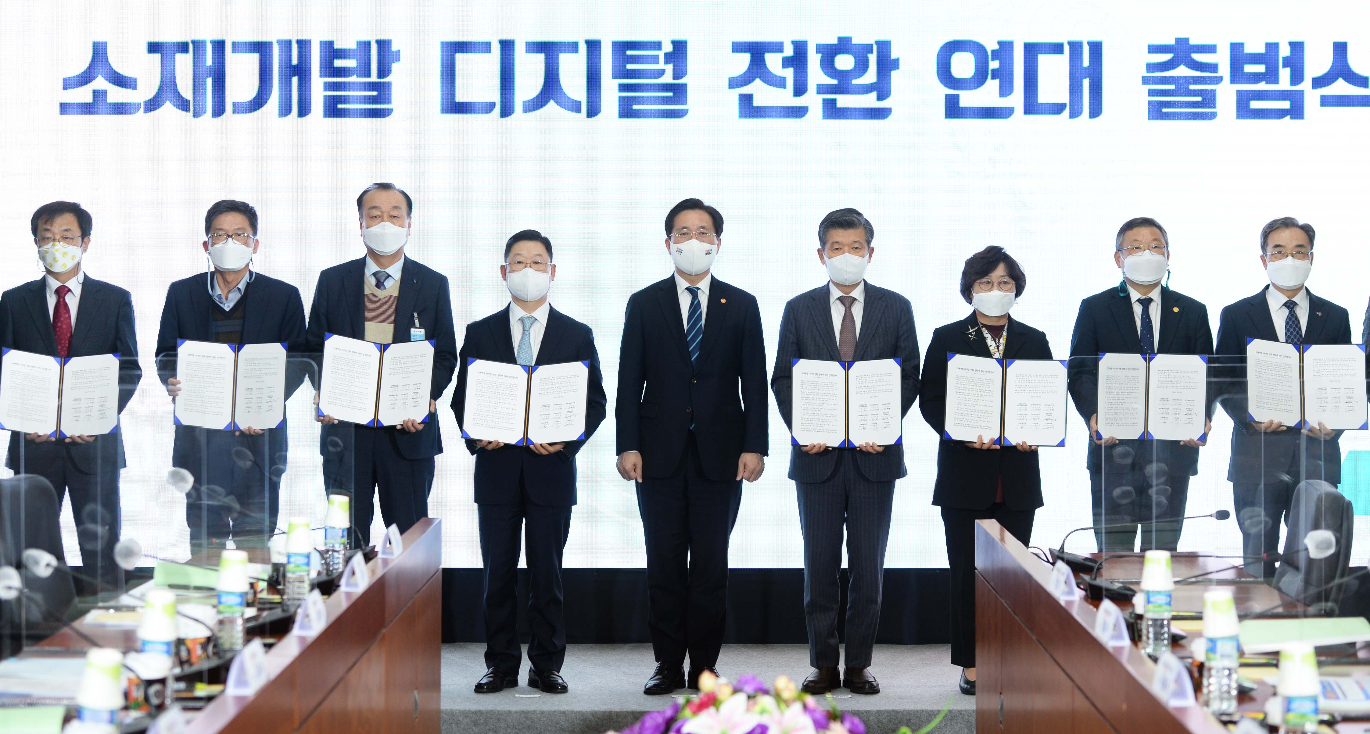민관 합동 소재개발 디지털 전환 연대 출범식 6