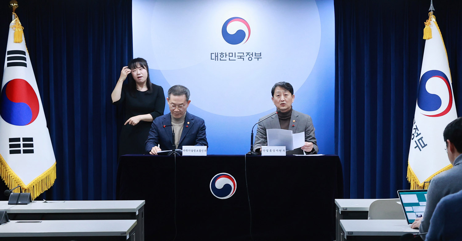 반도체 민생토론회 주요 내용 정부합동 브리핑 1