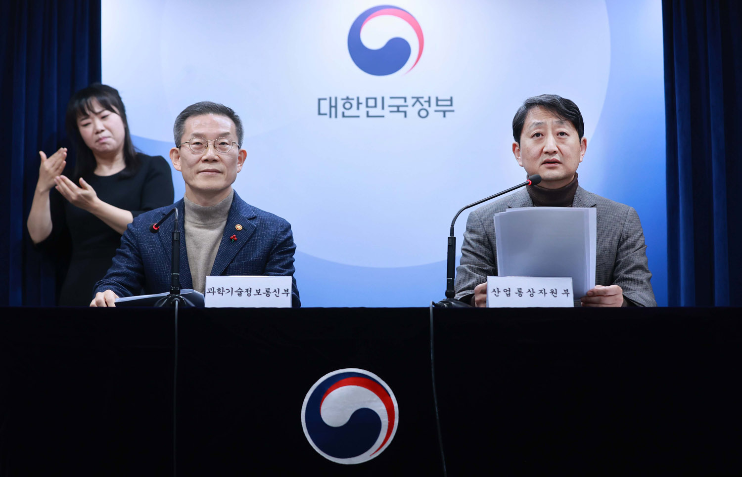 반도체 민생토론회 주요 내용 정부합동 브리핑 5