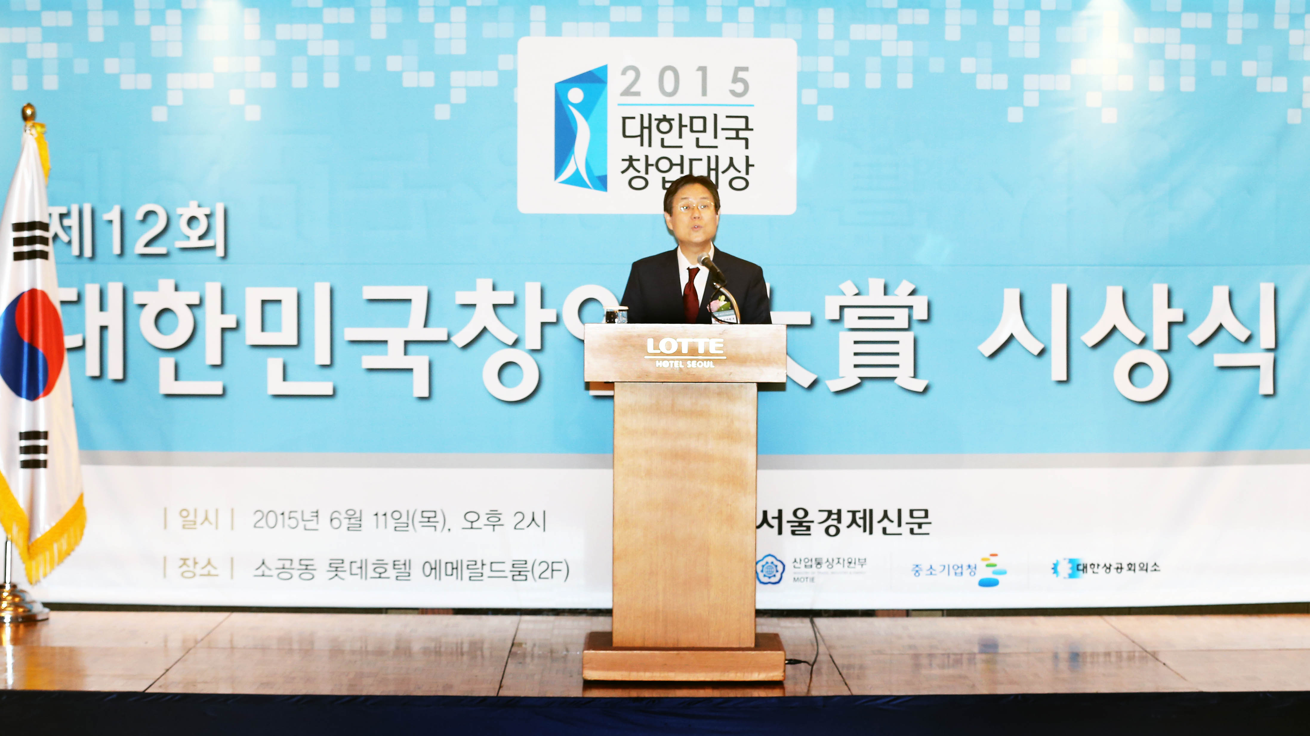 제12회 대한민국 창업대상 시상식 3