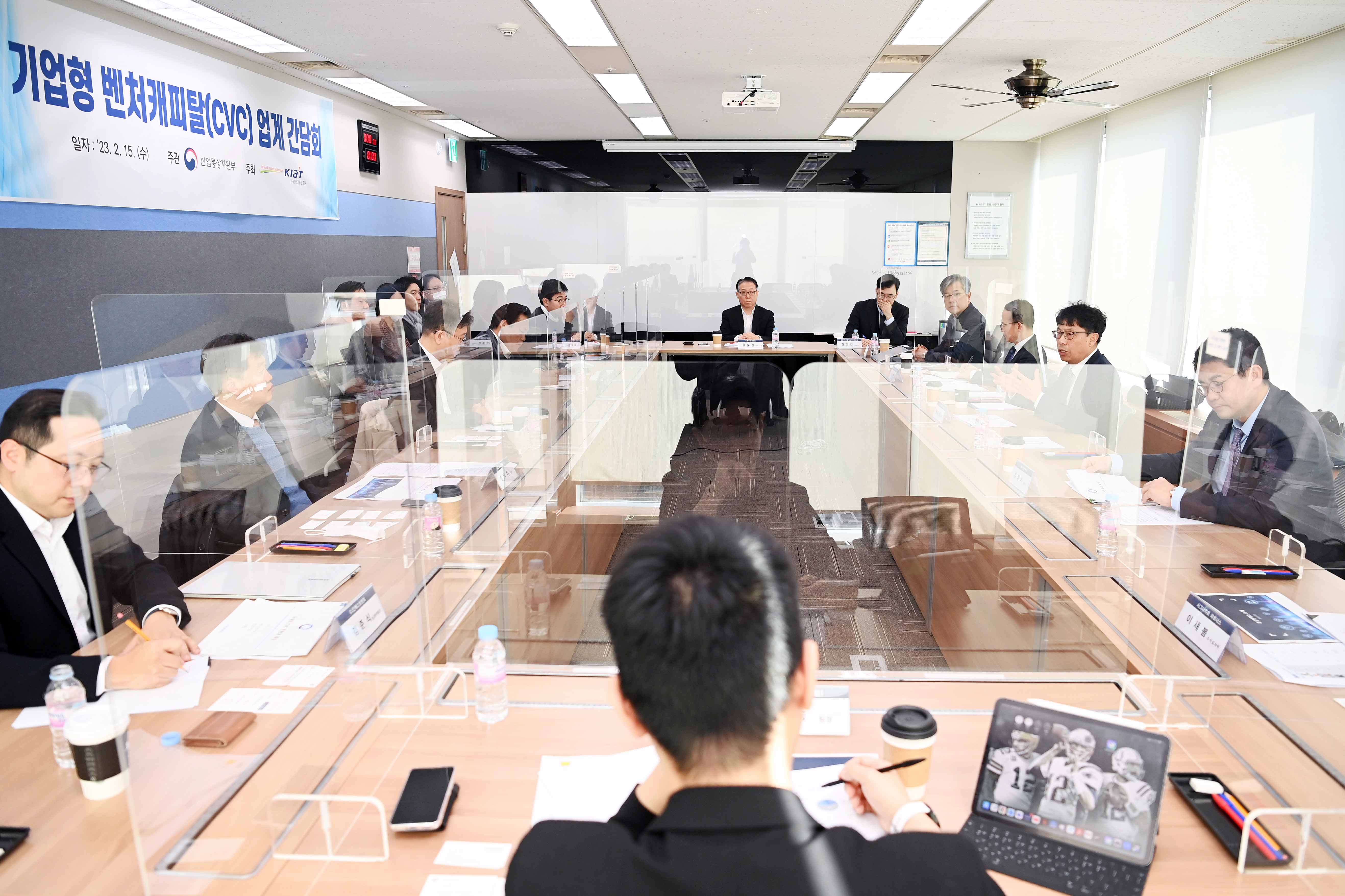 기업형 벤처캐피탈(CVC) 업계 간담회 개최 2