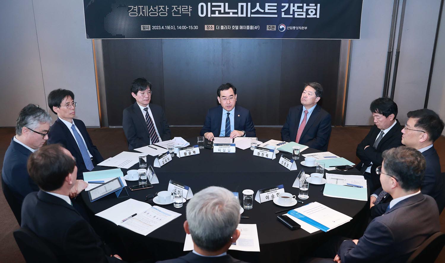 경제성장 전략 이코노미스트 간담회 개최 2