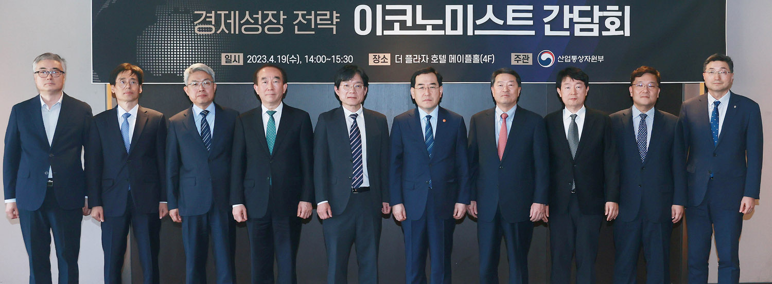 경제성장 전략 이코노미스트 간담회 개최 1