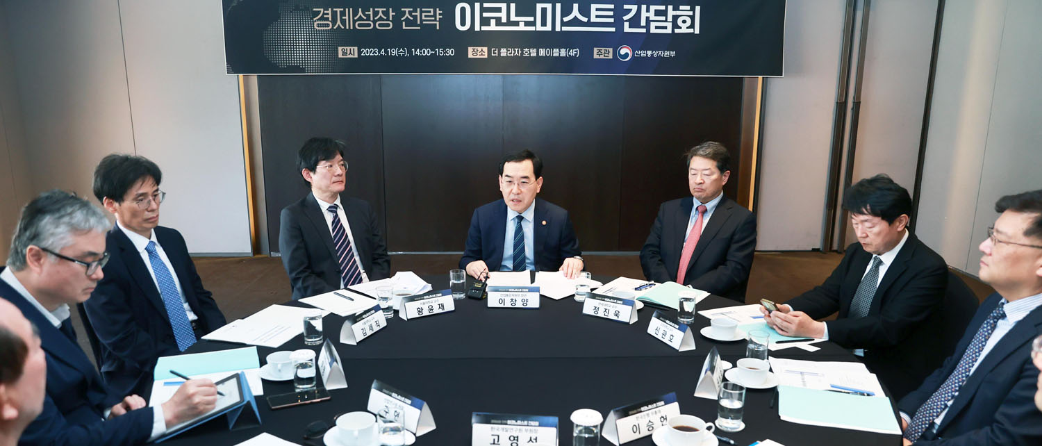 경제성장 전략 이코노미스트 간담회 개최 5