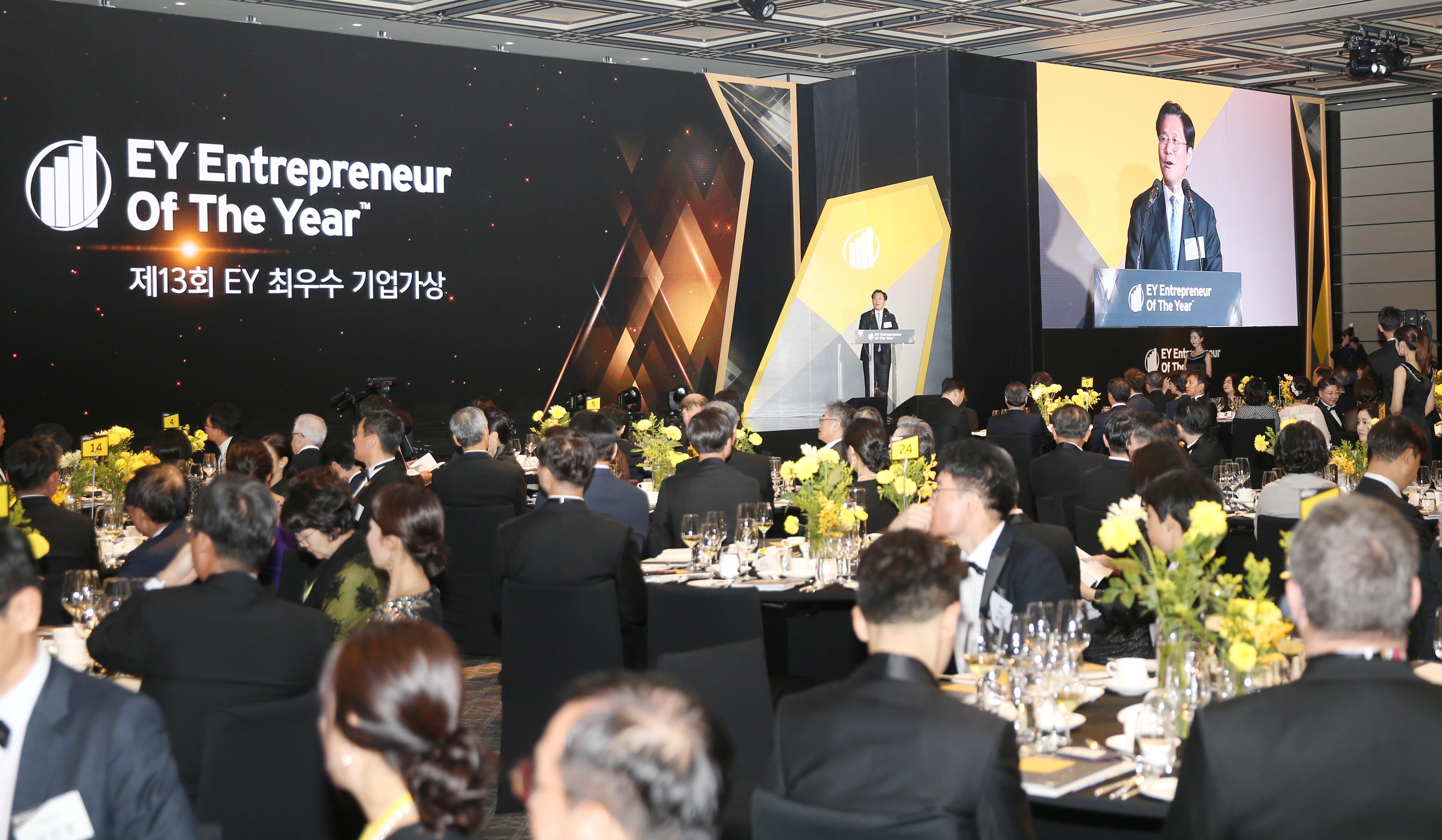 제13회 언스트앤영(EY) 최우수 기업가 시상식 5