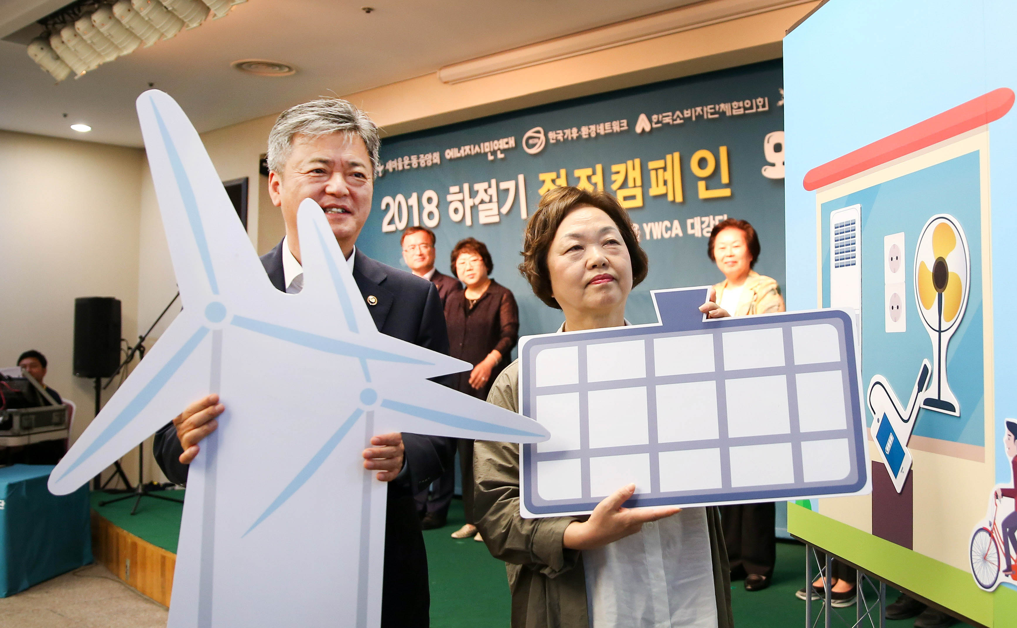 2018년 여름철 국민절전캠페인 출범식 4