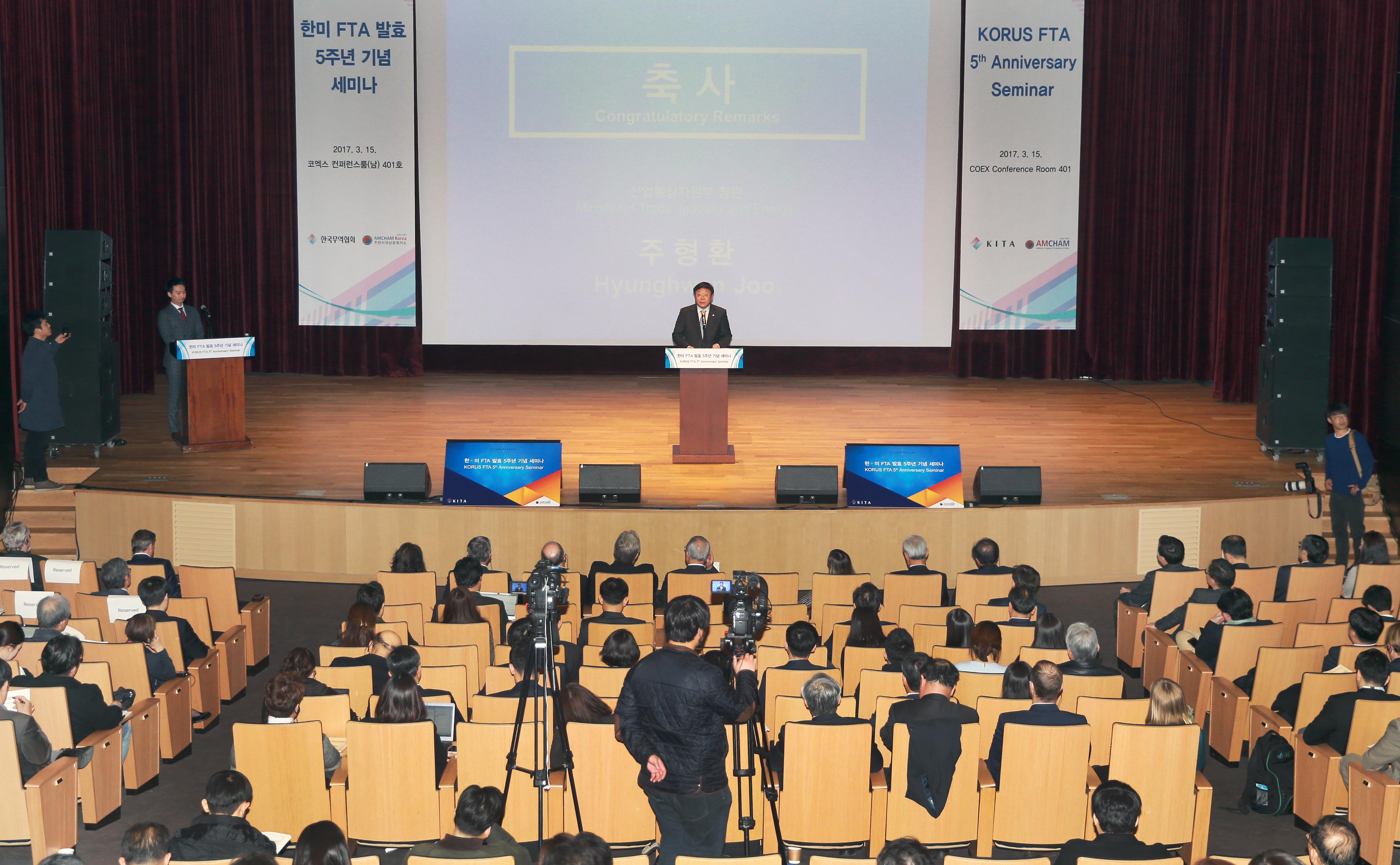 한미 FTA 5주년 기념식 3
