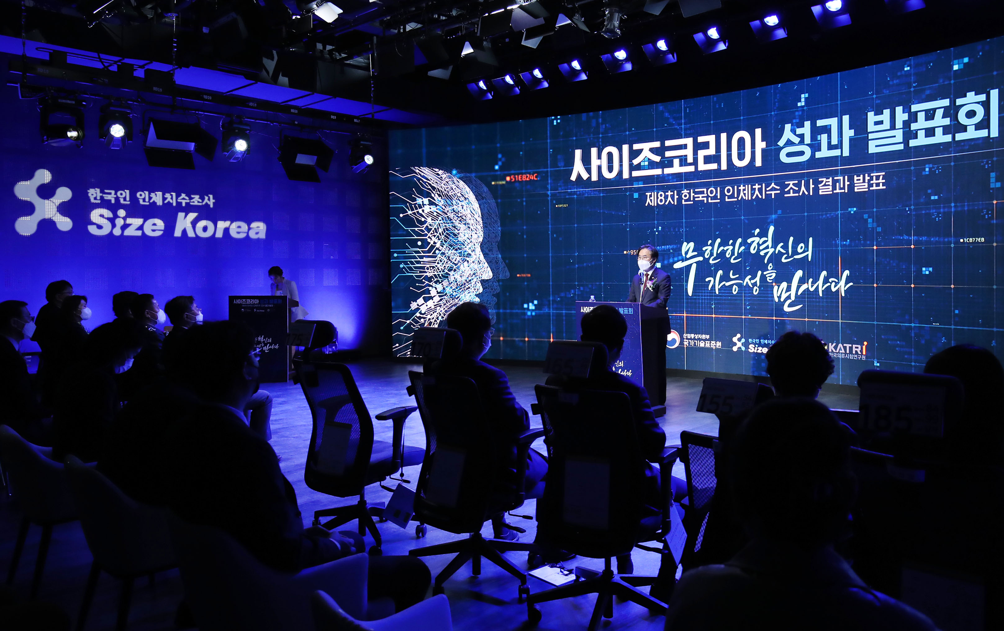 사이즈코리아 성과발표회 4