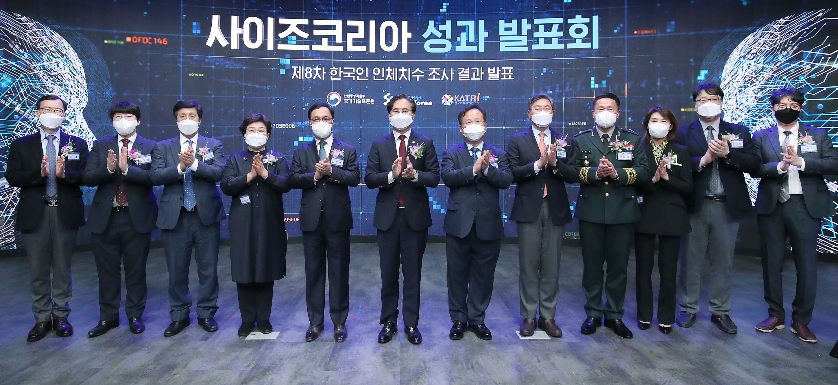 사이즈코리아 성과발표회 2