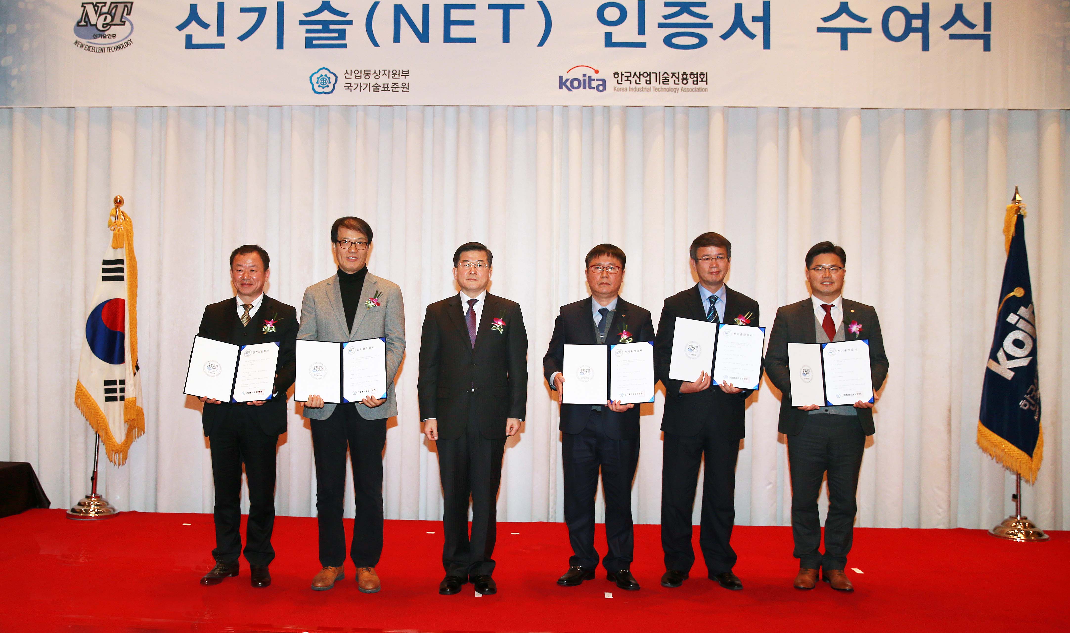 2015년 제3회 신기술(NET) 인증서 수여식 4