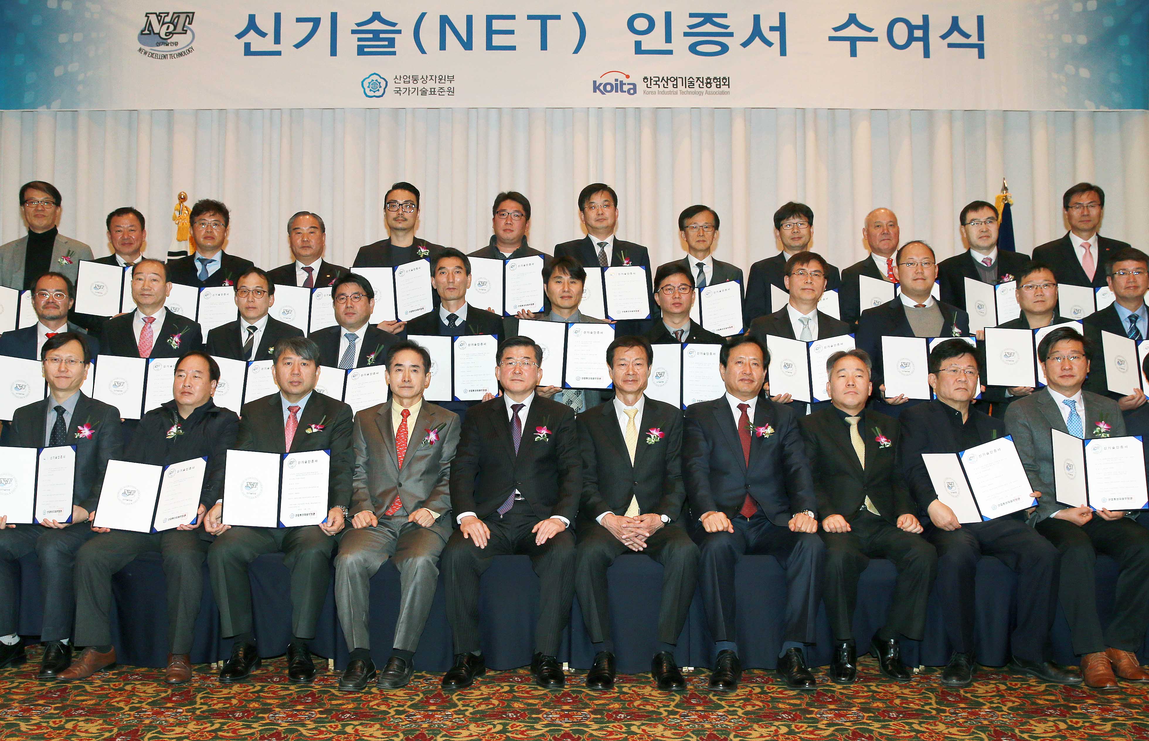 2015년 제3회 신기술(NET) 인증서 수여식 5