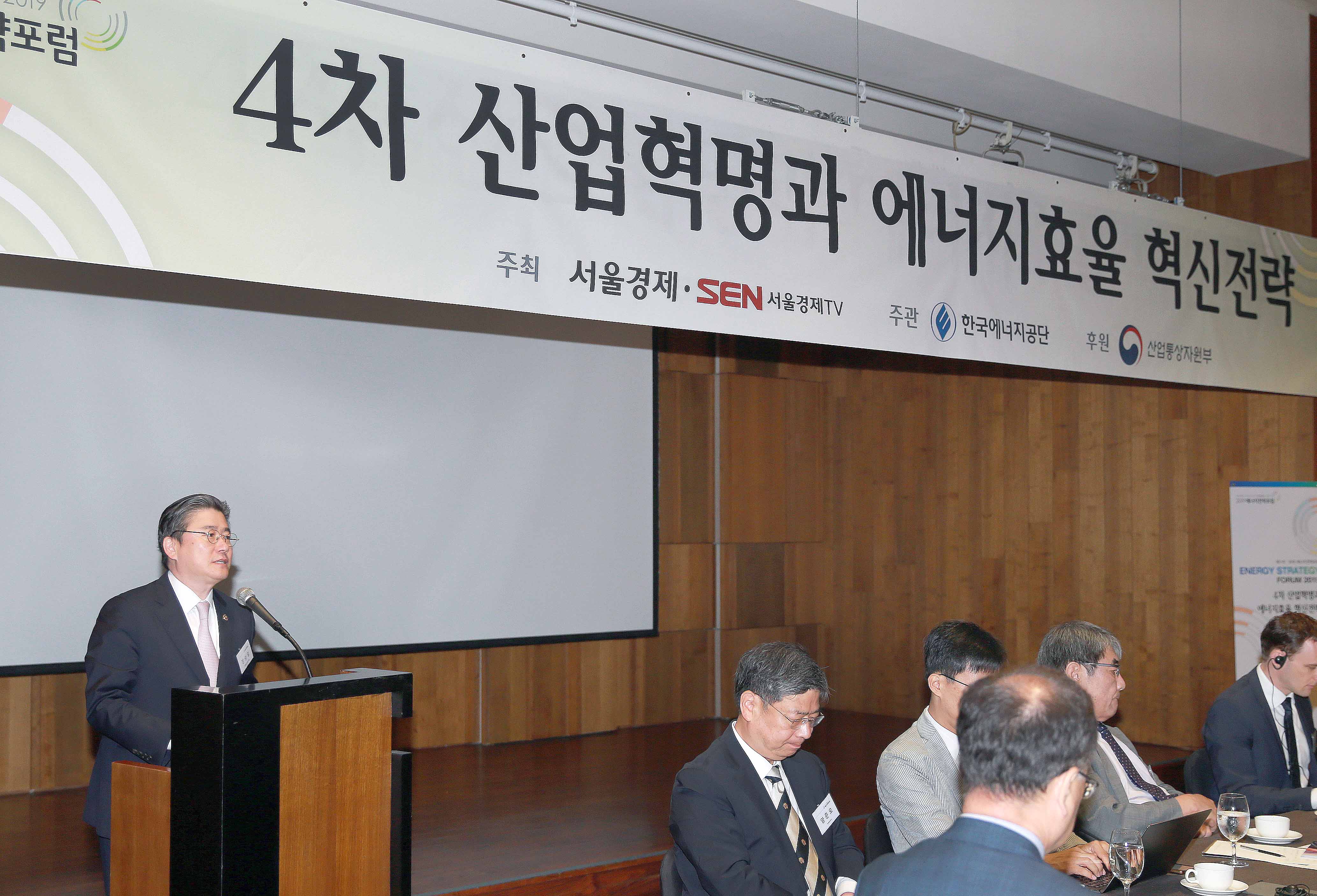 제11차 에너지전략포럼 4