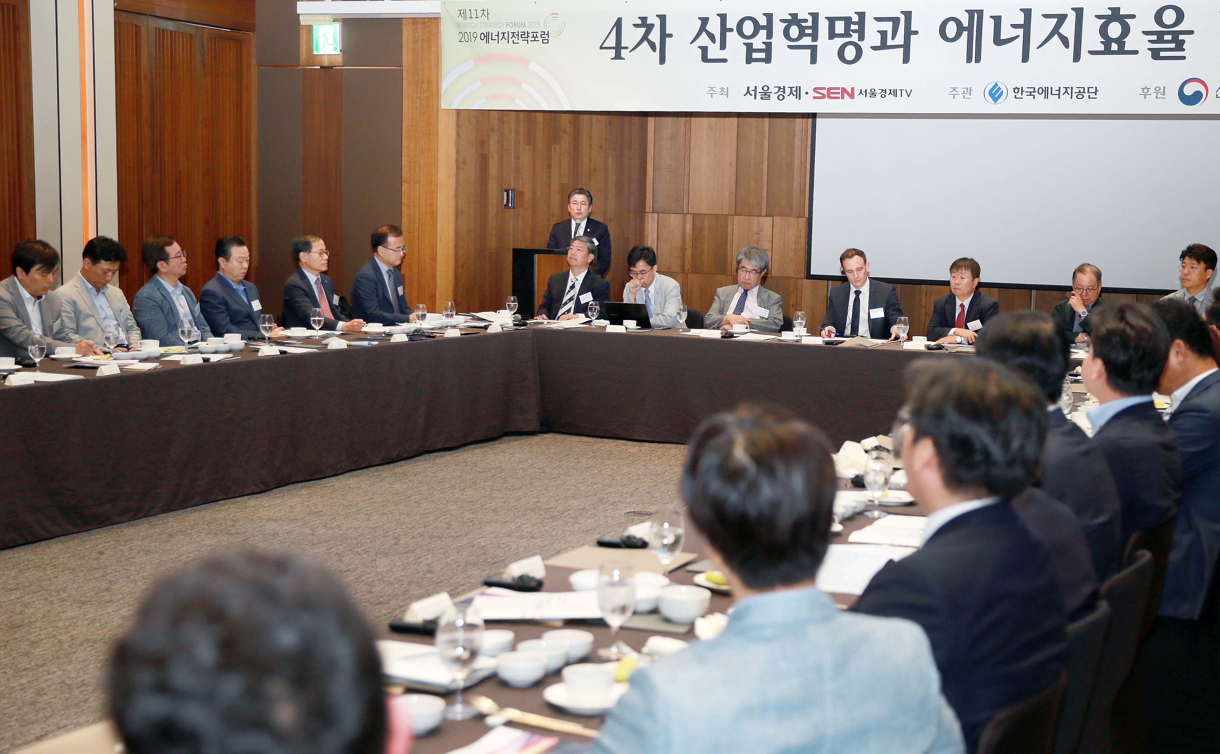 제11차 에너지전략포럼 3