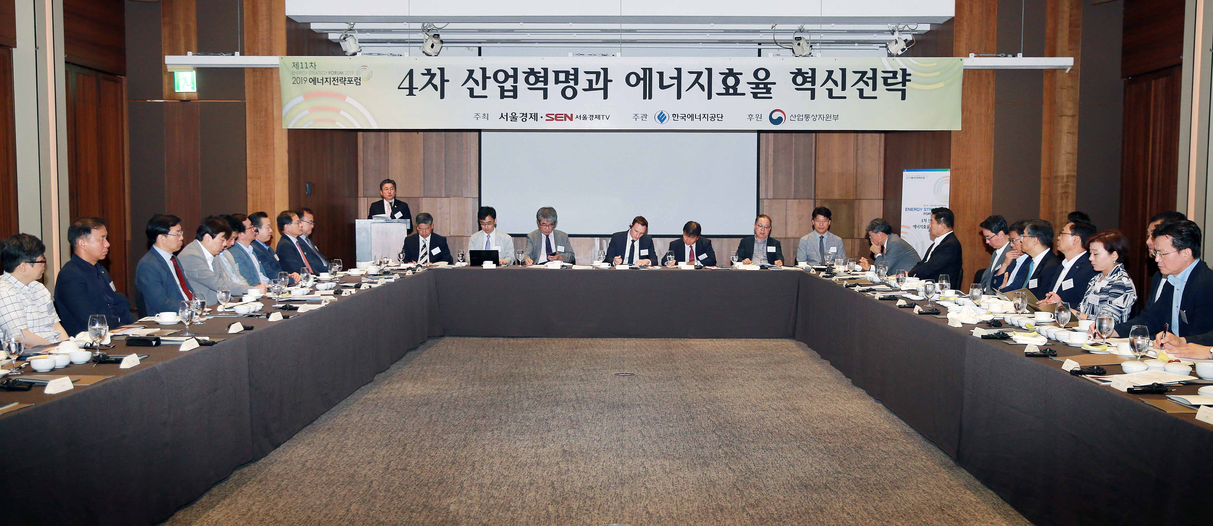 제11차 에너지전략포럼 1