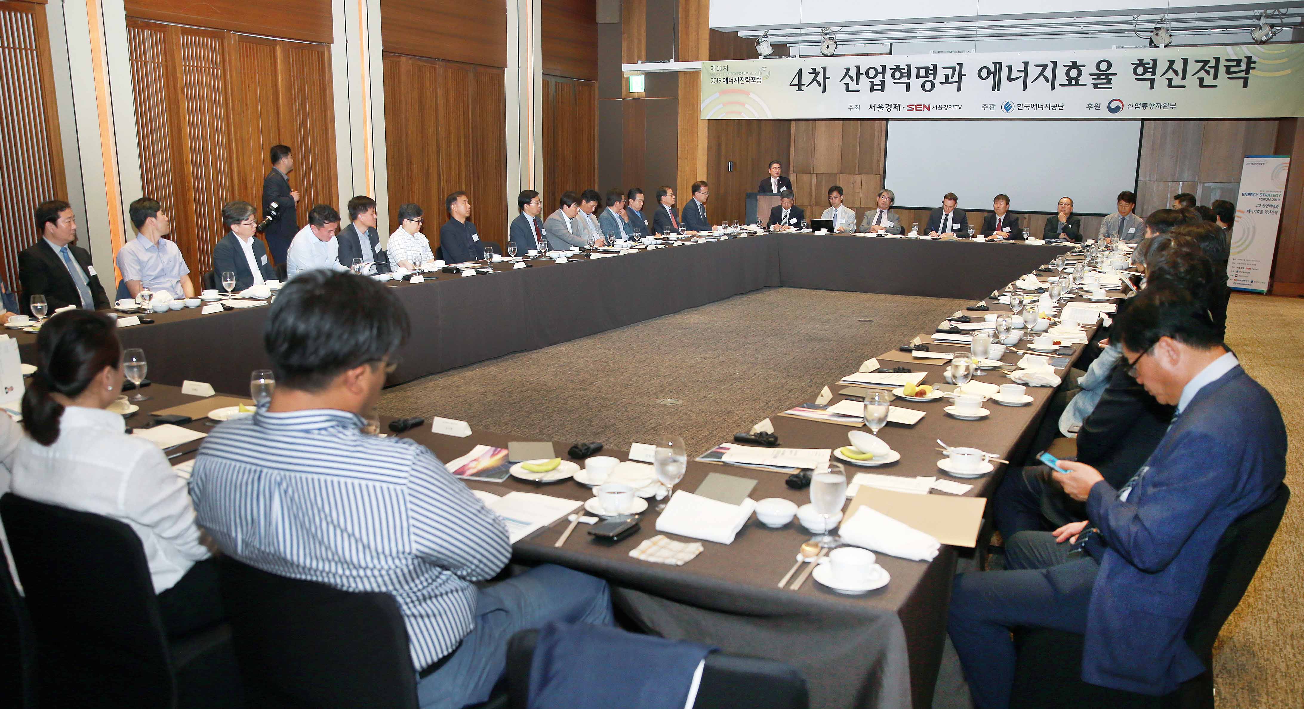 제11차 에너지전략포럼 5