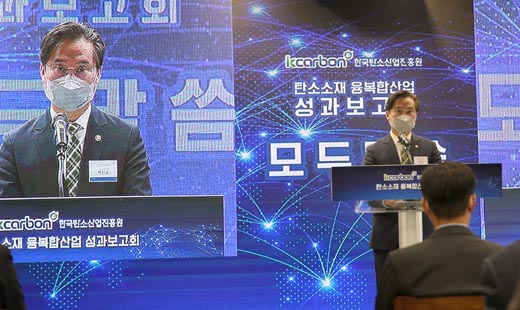탄소소재 경쟁력 강화 성과보고회 1