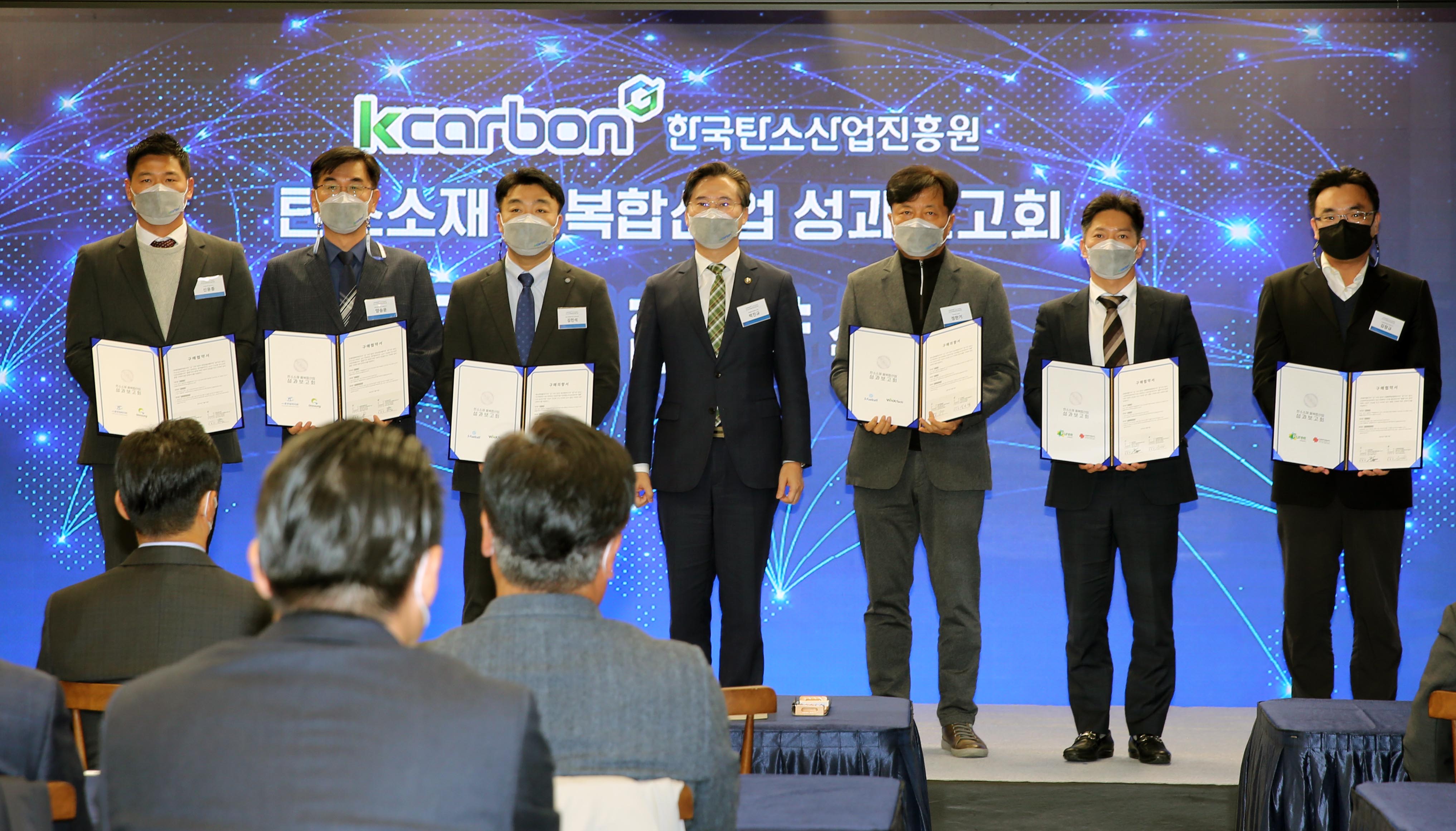 탄소소재 경쟁력 강화 성과보고회 6