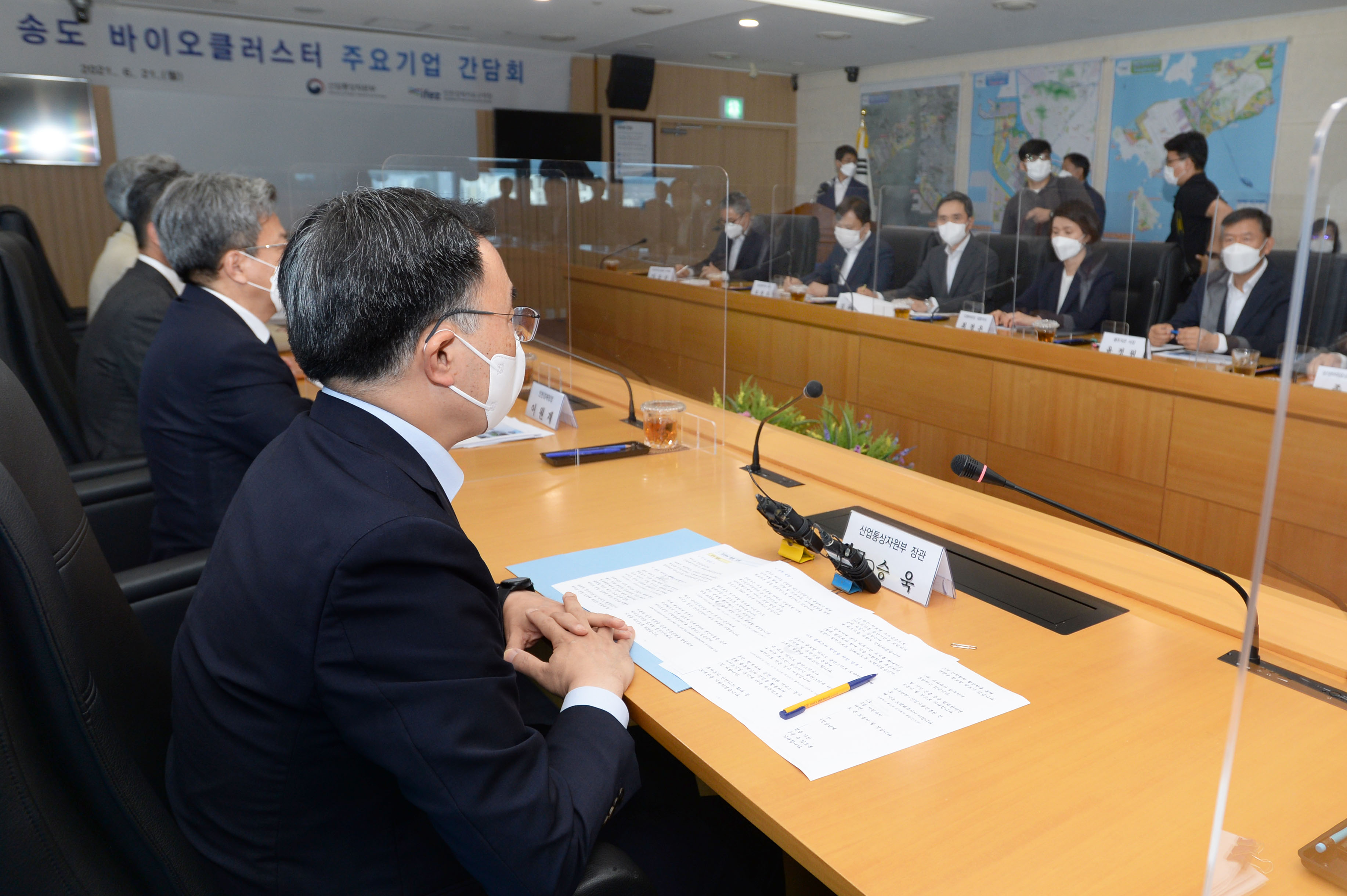 송도 바이오클러스터 주요기업 간담회 3