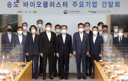 송도 바이오클러스터 주요기업 간담회 1