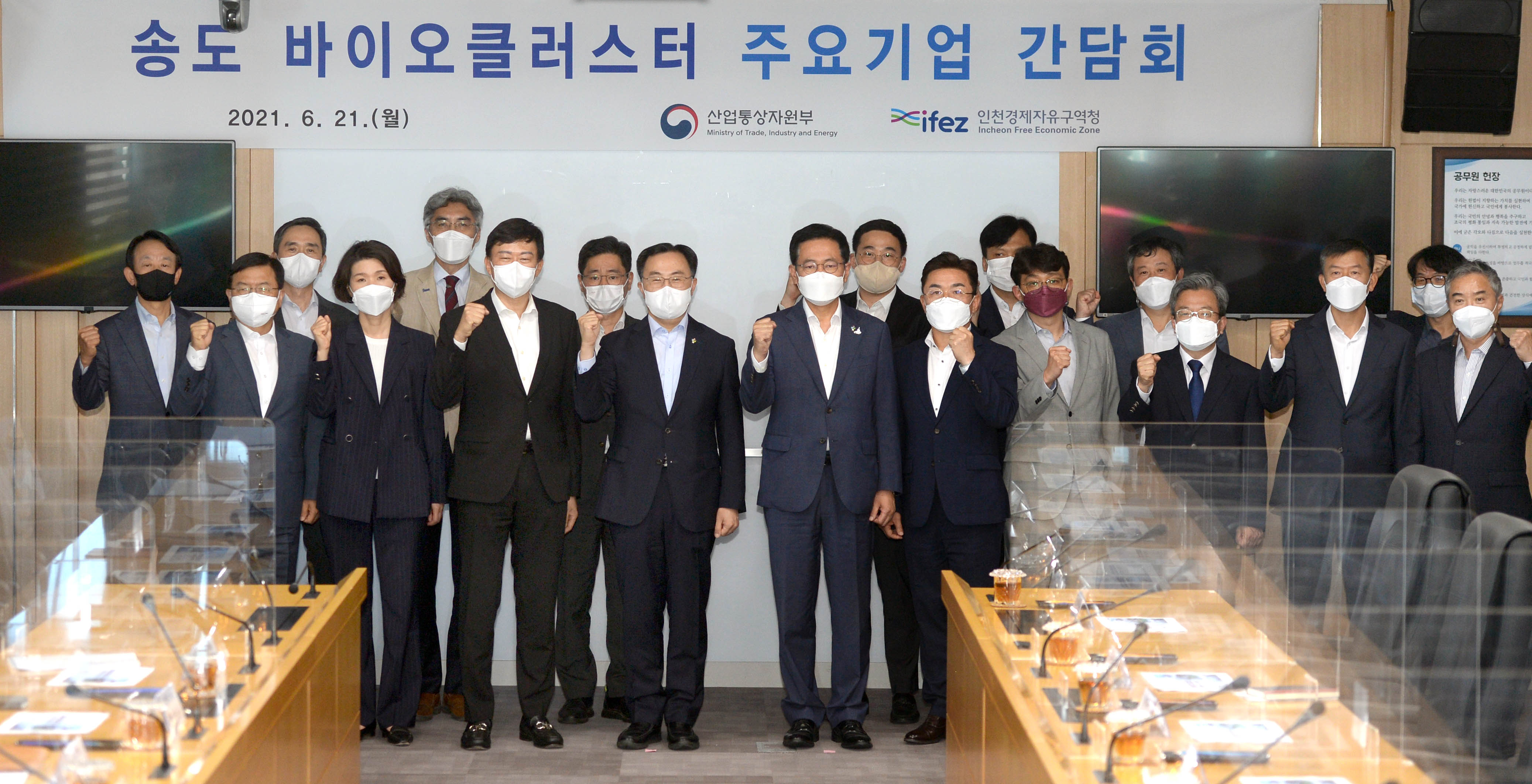 송도 바이오클러스터 주요기업 간담회 6