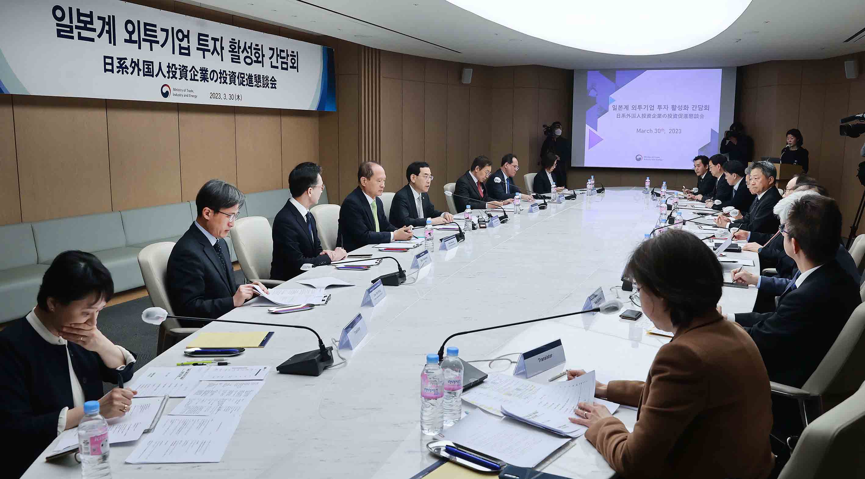 일본계 외투기업 투자활성화를 위한 간담회 1