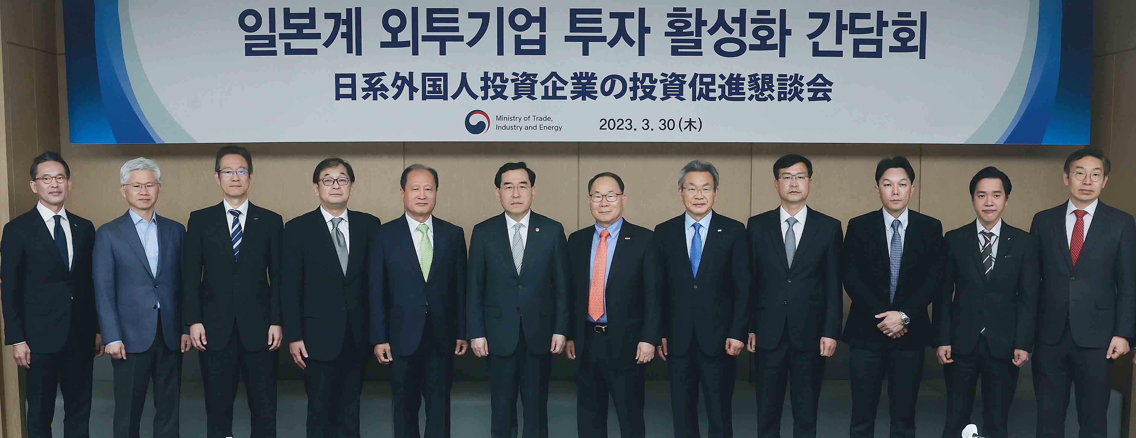 일본계 외투기업 투자활성화를 위한 간담회 5