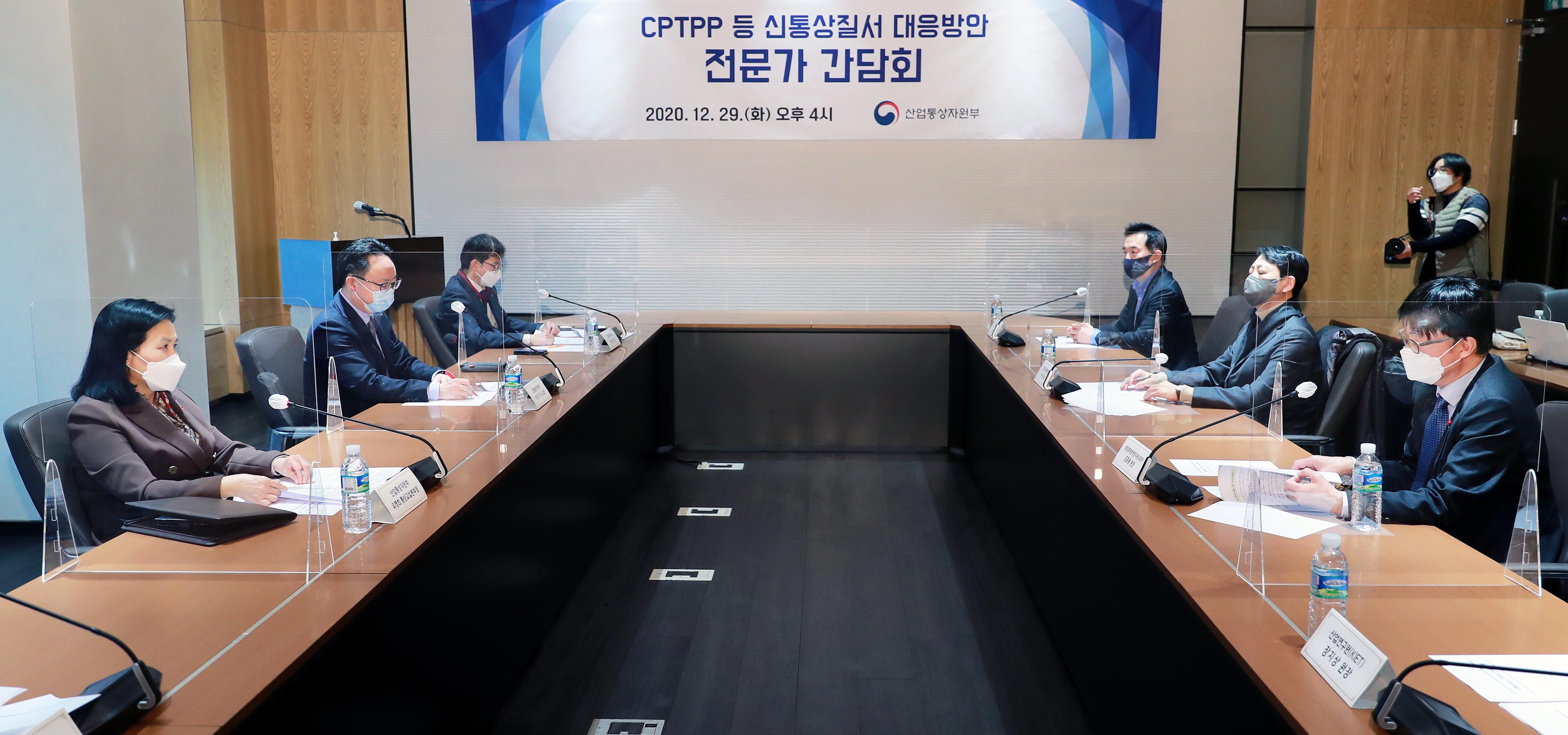 신통상질서 대응방안 전문가 간담회 2