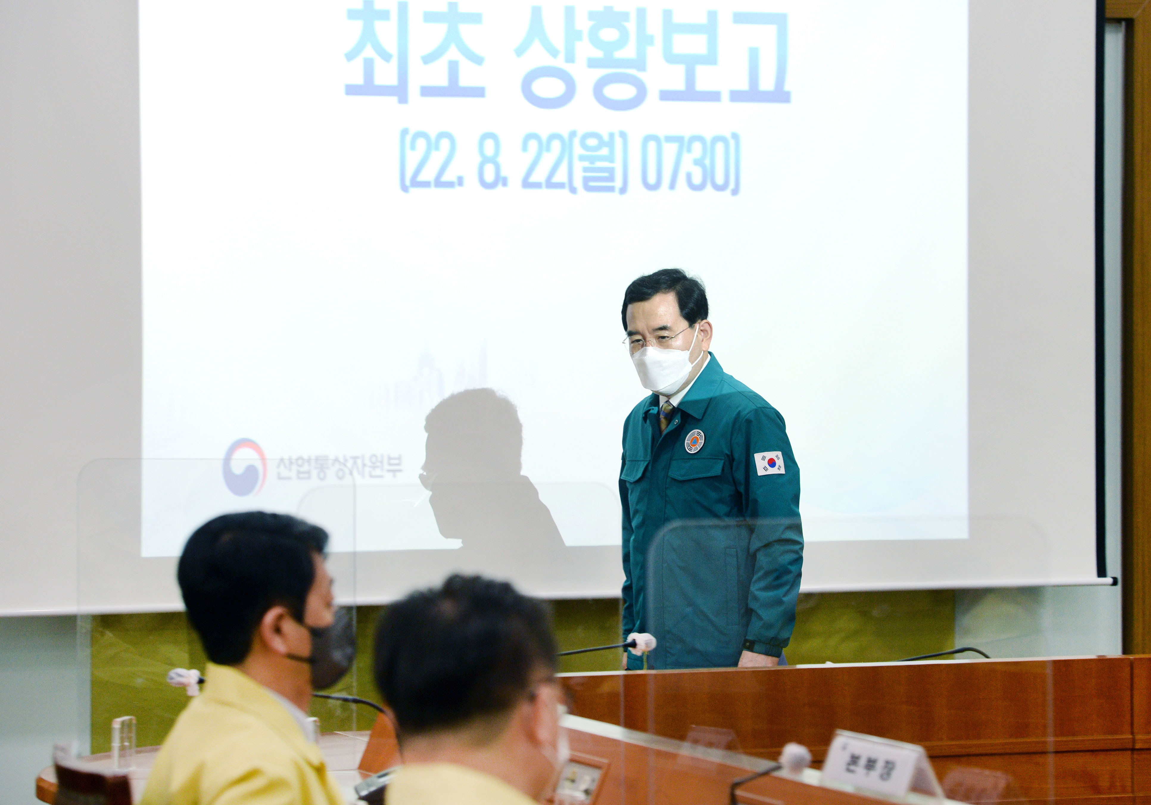 2022년 을지연습 최초 상황보고 회의 6