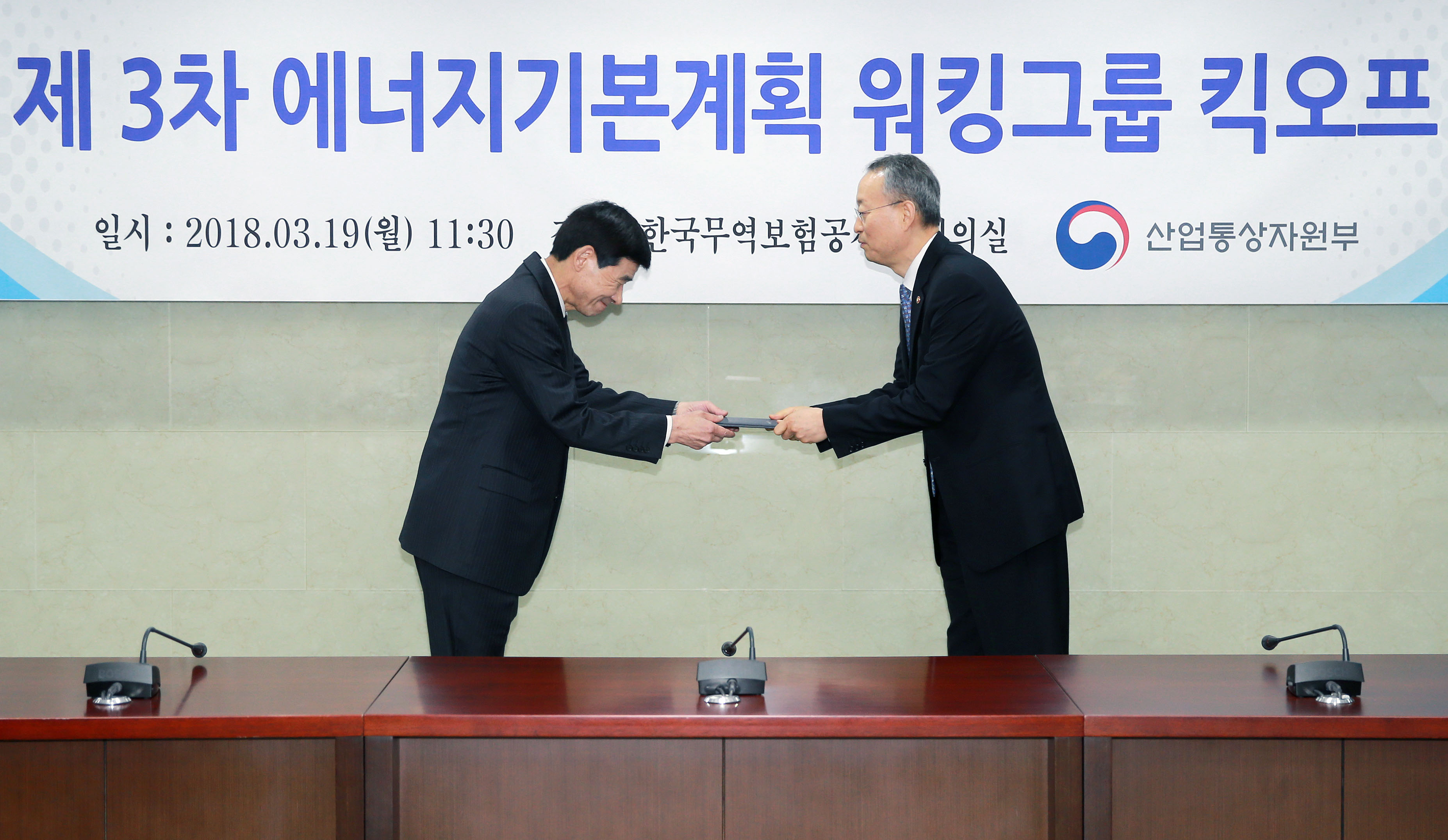 제3차 에너지기본계획 WG 총괄분과 간담회 4