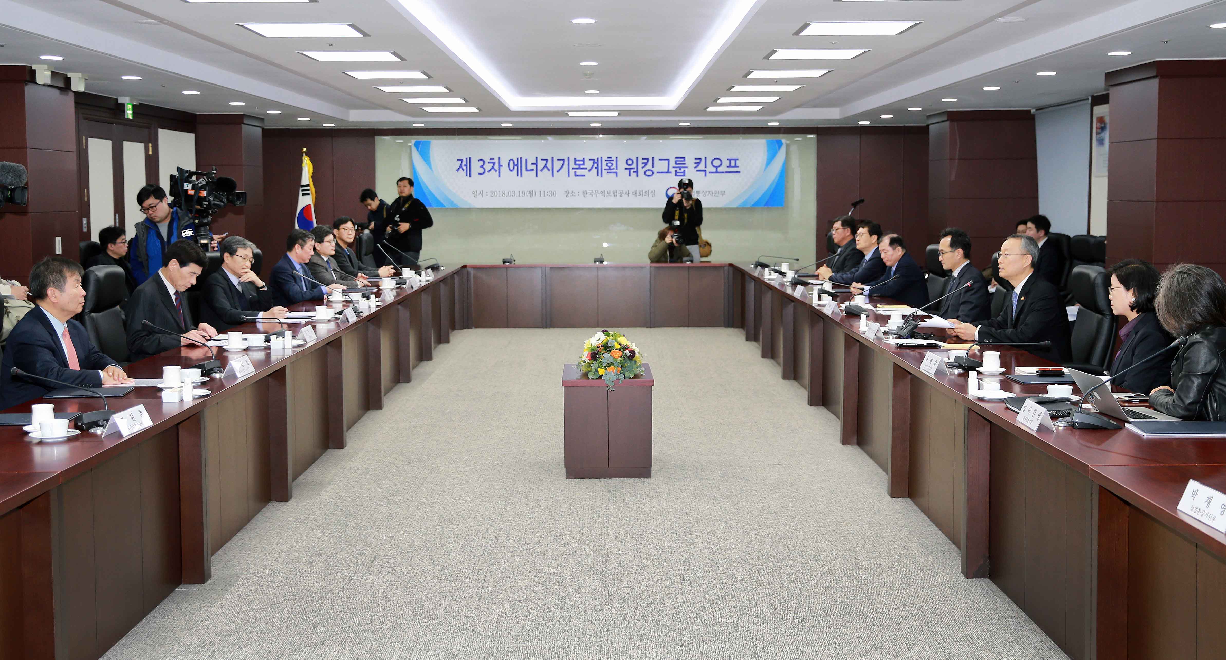 제3차 에너지기본계획 WG 총괄분과 간담회 1